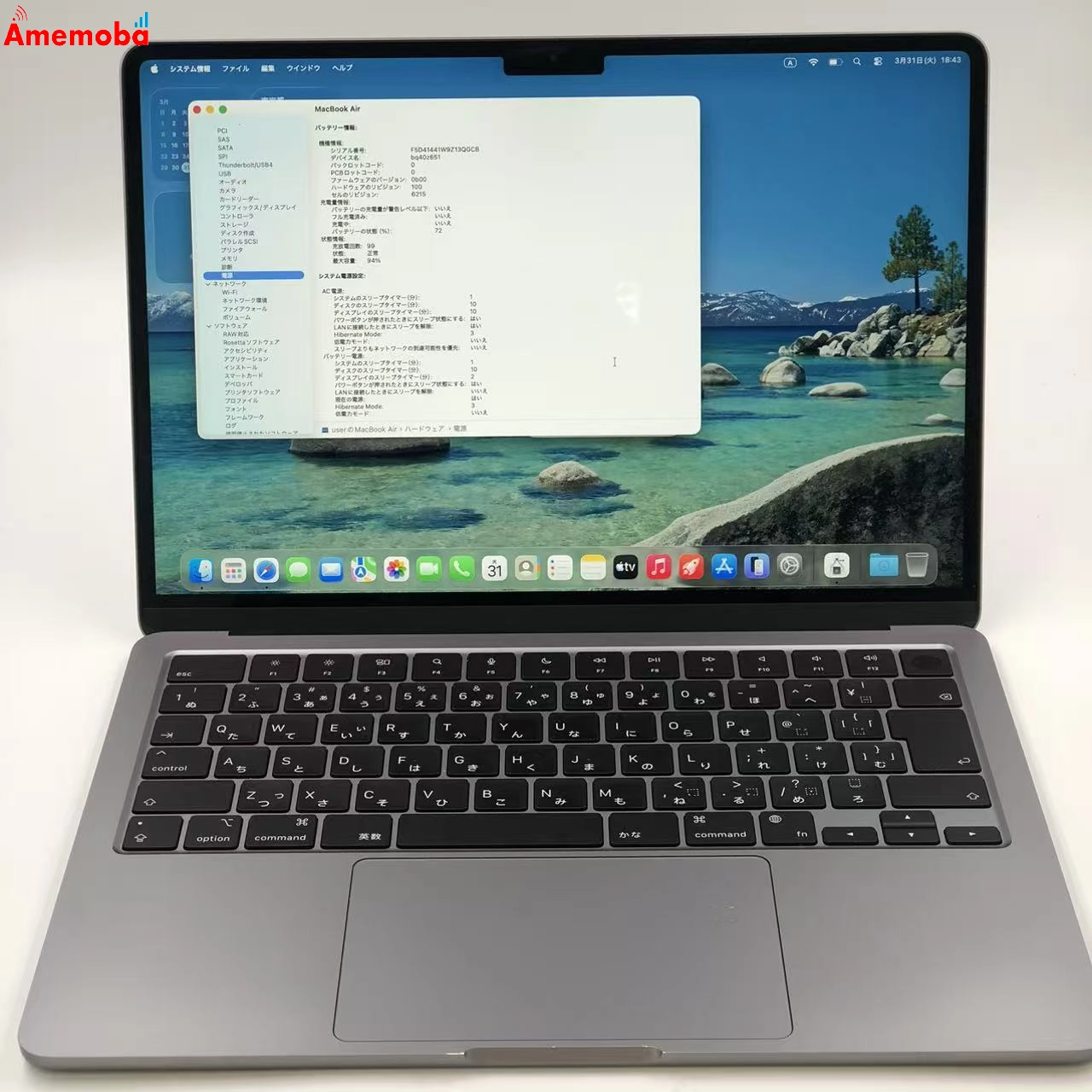 MacBook Air 13インチ Mid2022 Apple M2 8GB/256GB 8CPU 8GPU スペースグレー MLXW3J/A 極美品