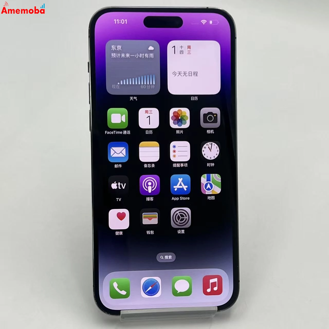 iPhone14 Pro Max 1TB ディープパープル MQ9N3J/A docomo版SIMフリー