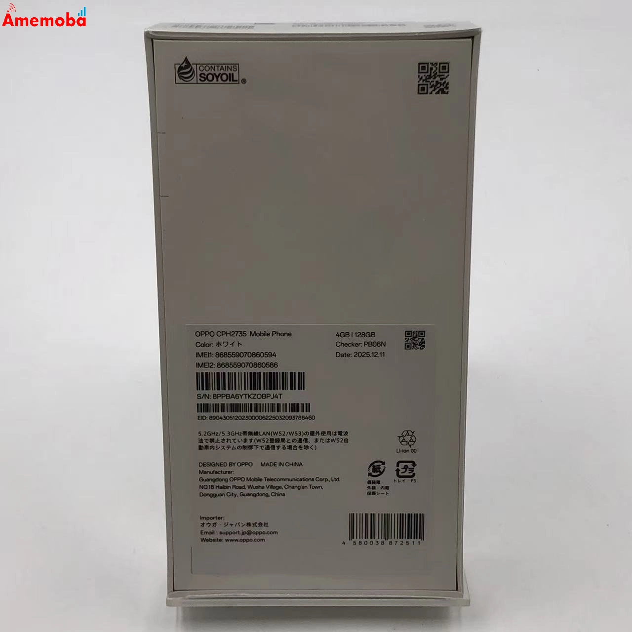 OPPO A5 5G 128GB ホワイト CPH2735 SIMフリー 未開封