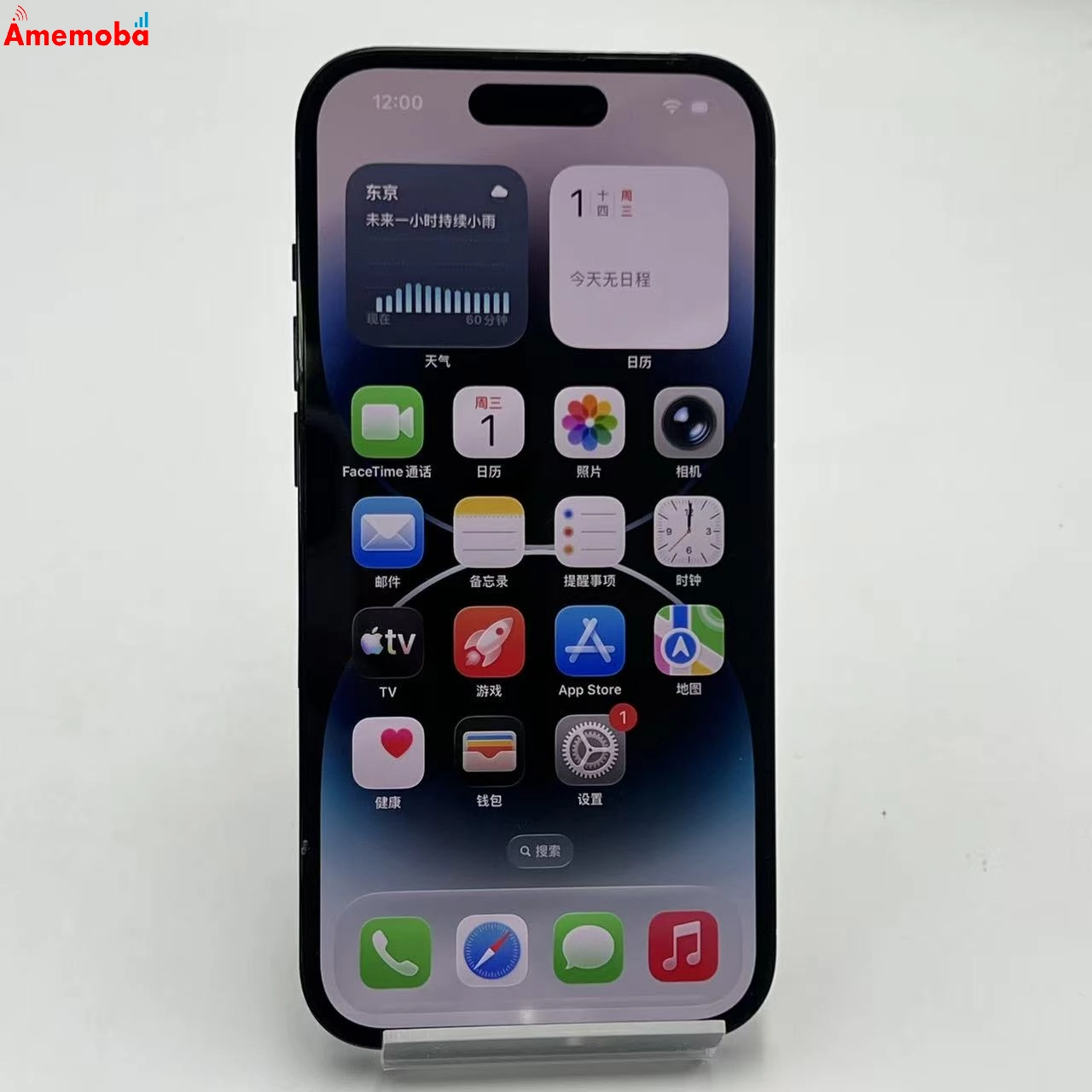 iPhone14 Pro 512GB スペースブラック MQ1L3J/A SIMフリー