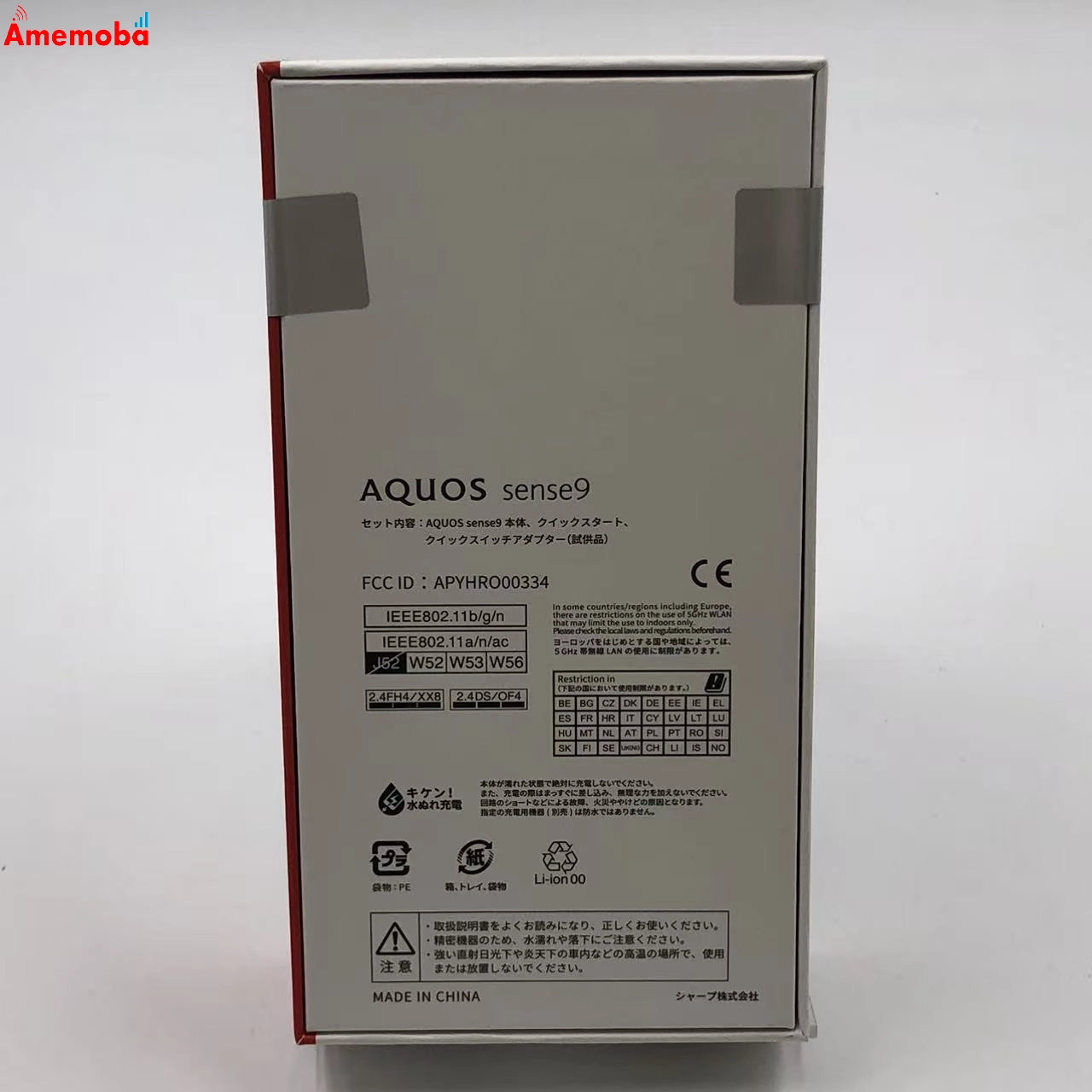 AQUOS sense9 6GB/128GB ブルー SH-M29 SIMフリー 未開封