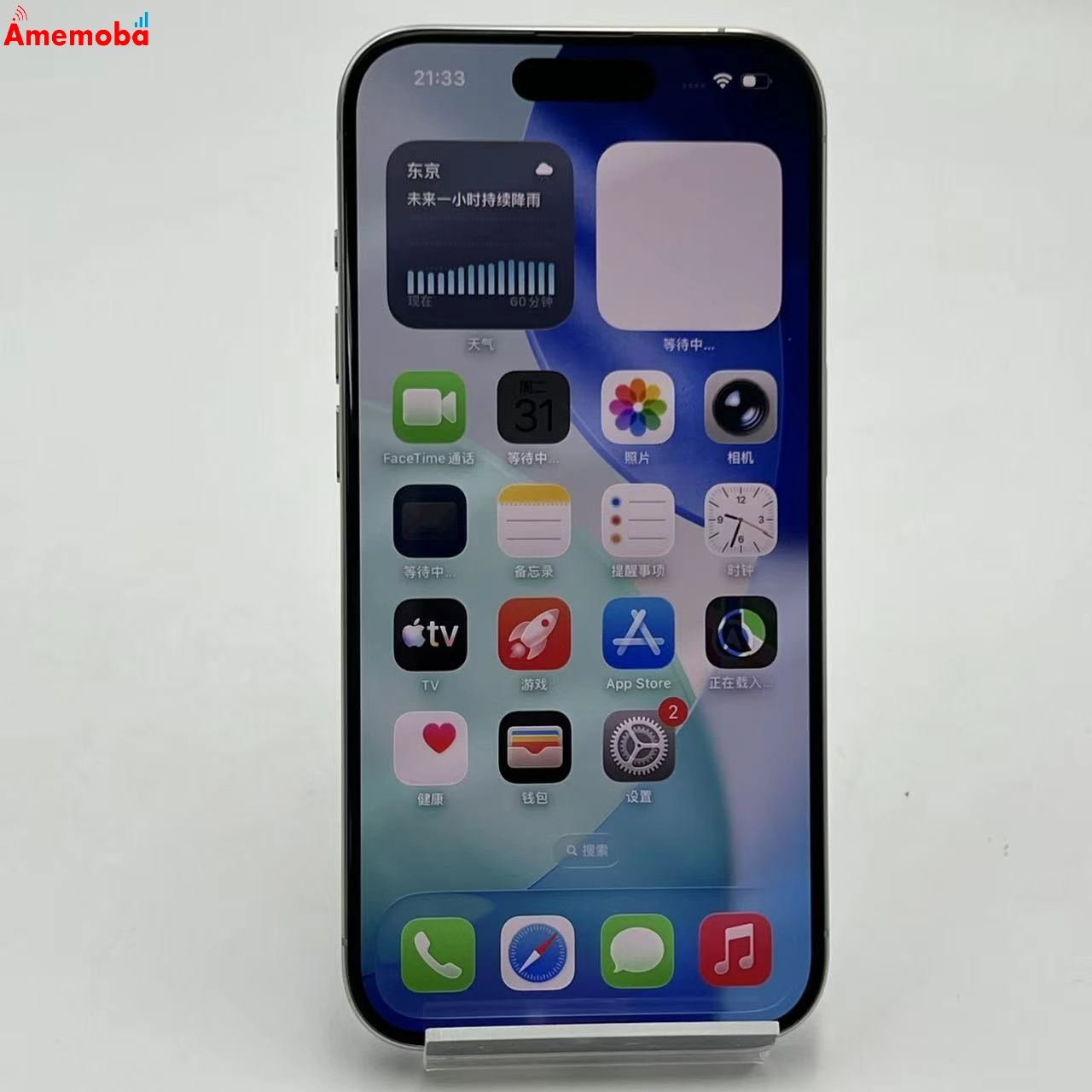 iPhone15 Pro 256GB ホワイトチタニウム MTUD3J/A SIMフリー