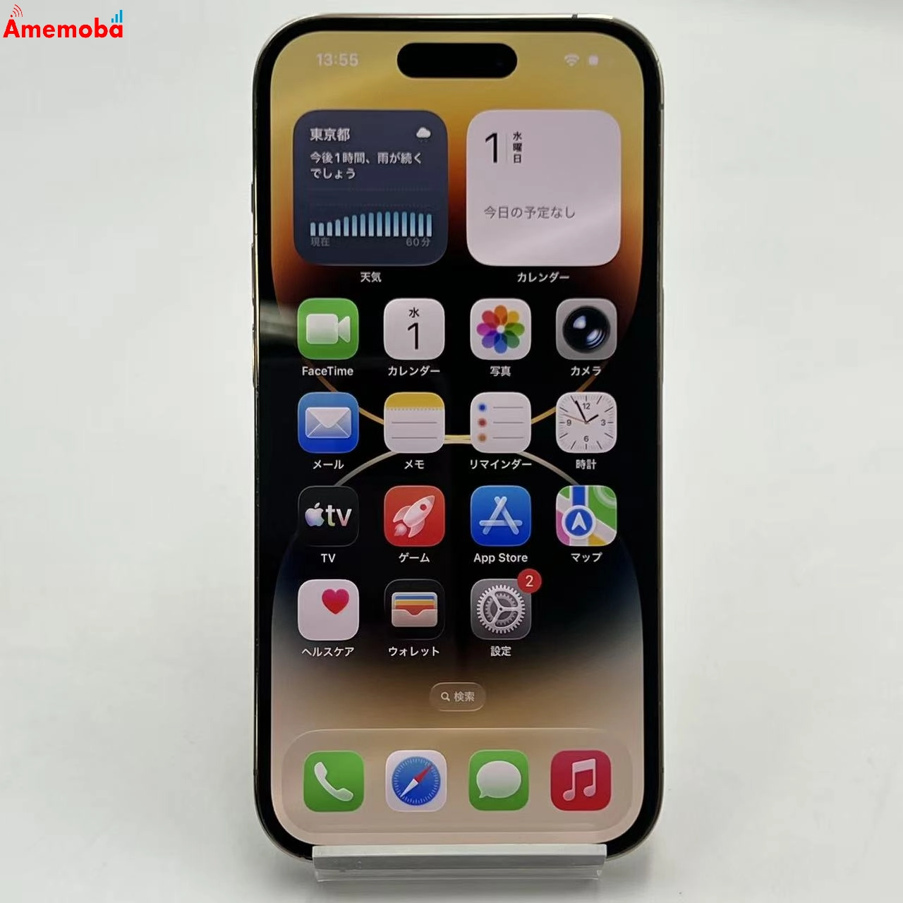 iPhone14 Pro 256GB ゴールド MQ173J/A SIMフリー