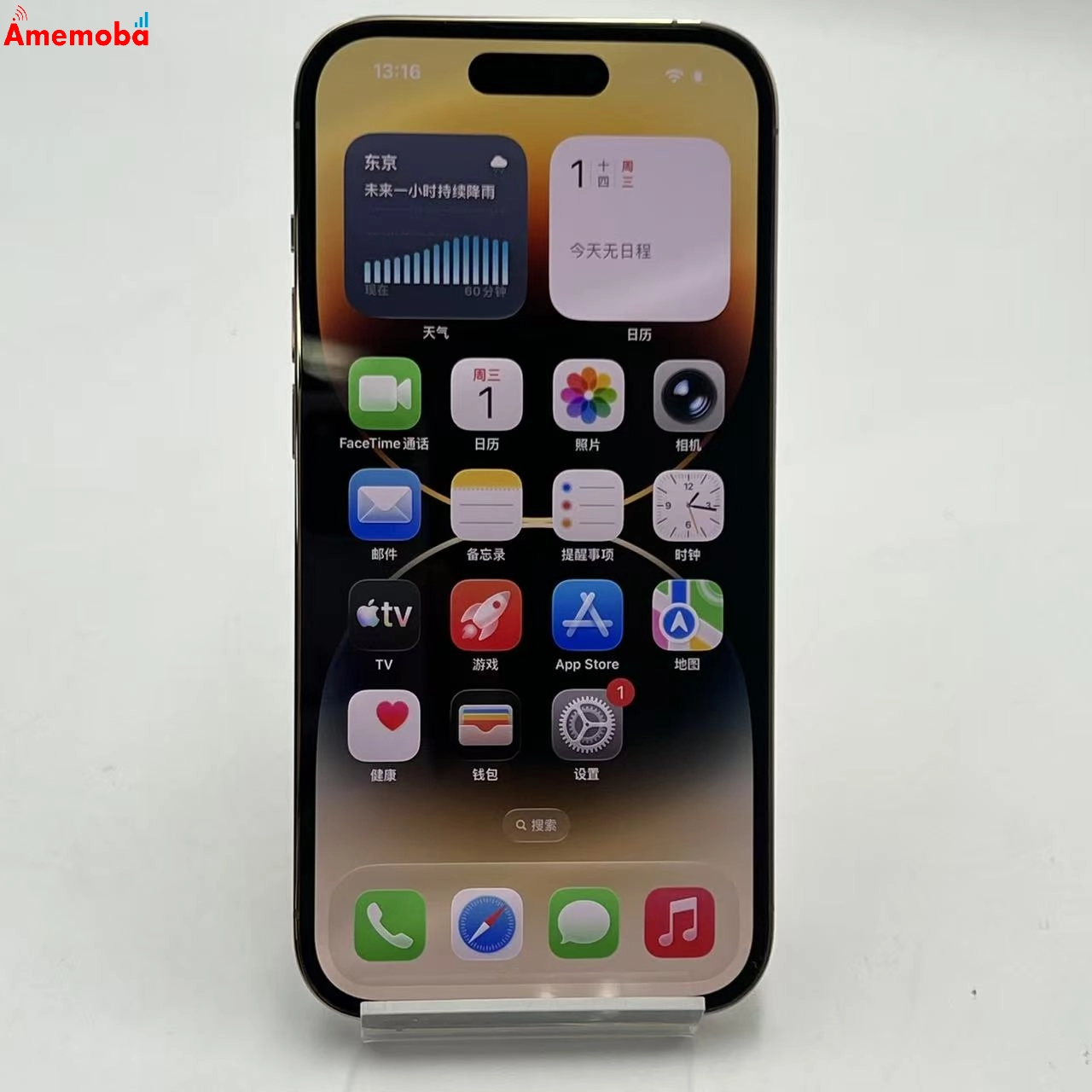 iPhone14 Pro 256GB ゴールド MQ173J/A SIMフリー 美品