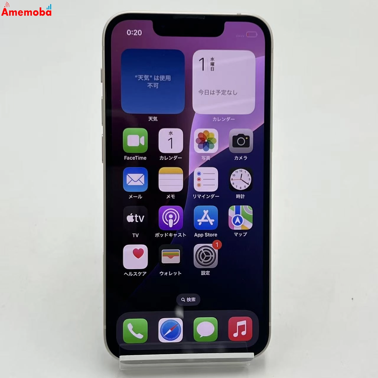 iPhone13 mini 128GB スターライト MLJE3J/A AU版SIMフリー