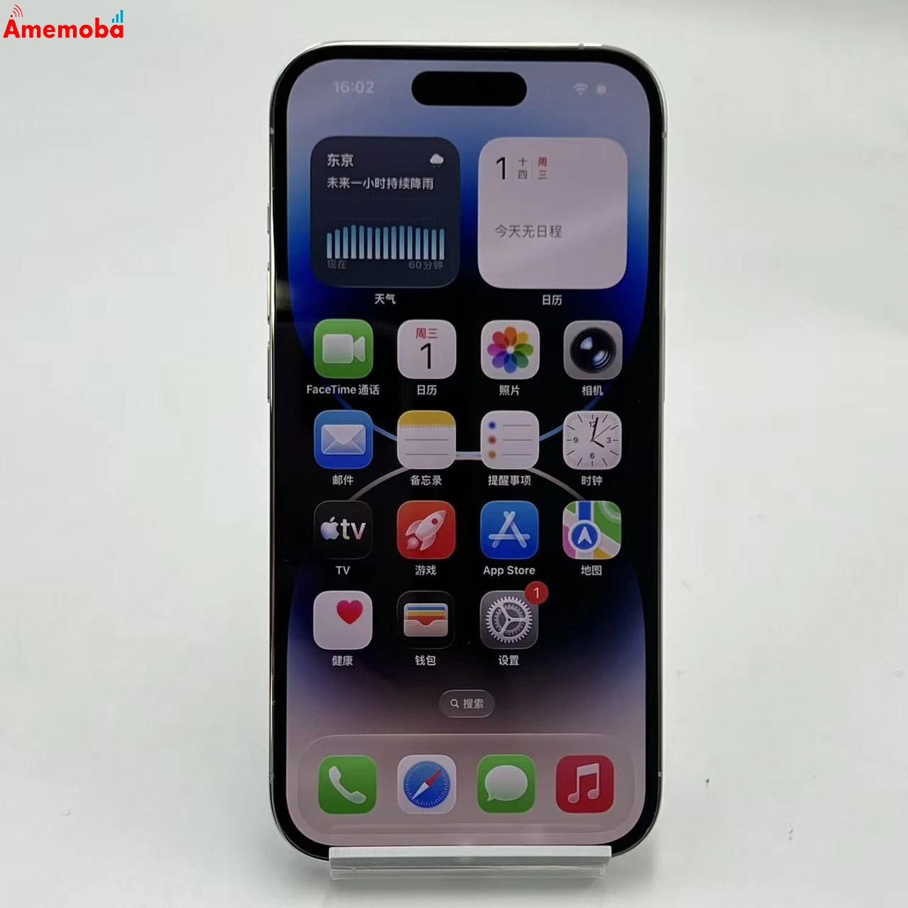 iPhone14 Pro 1TB シルバー MQ2M3J/A SIMフリー