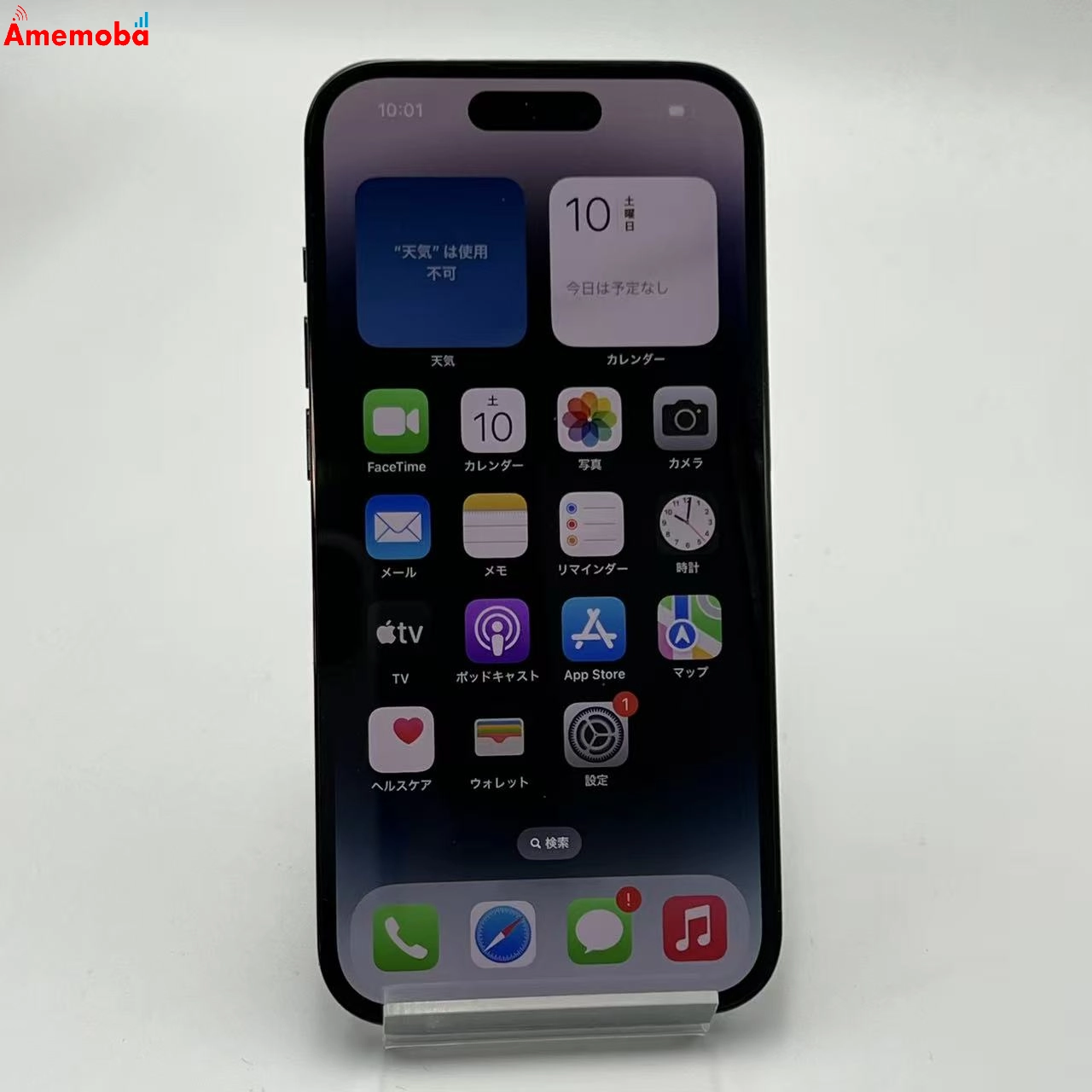 iPhone14 Pro 1TB スペースブラック MQ2F3J/A AU版SIMフリー 極美品