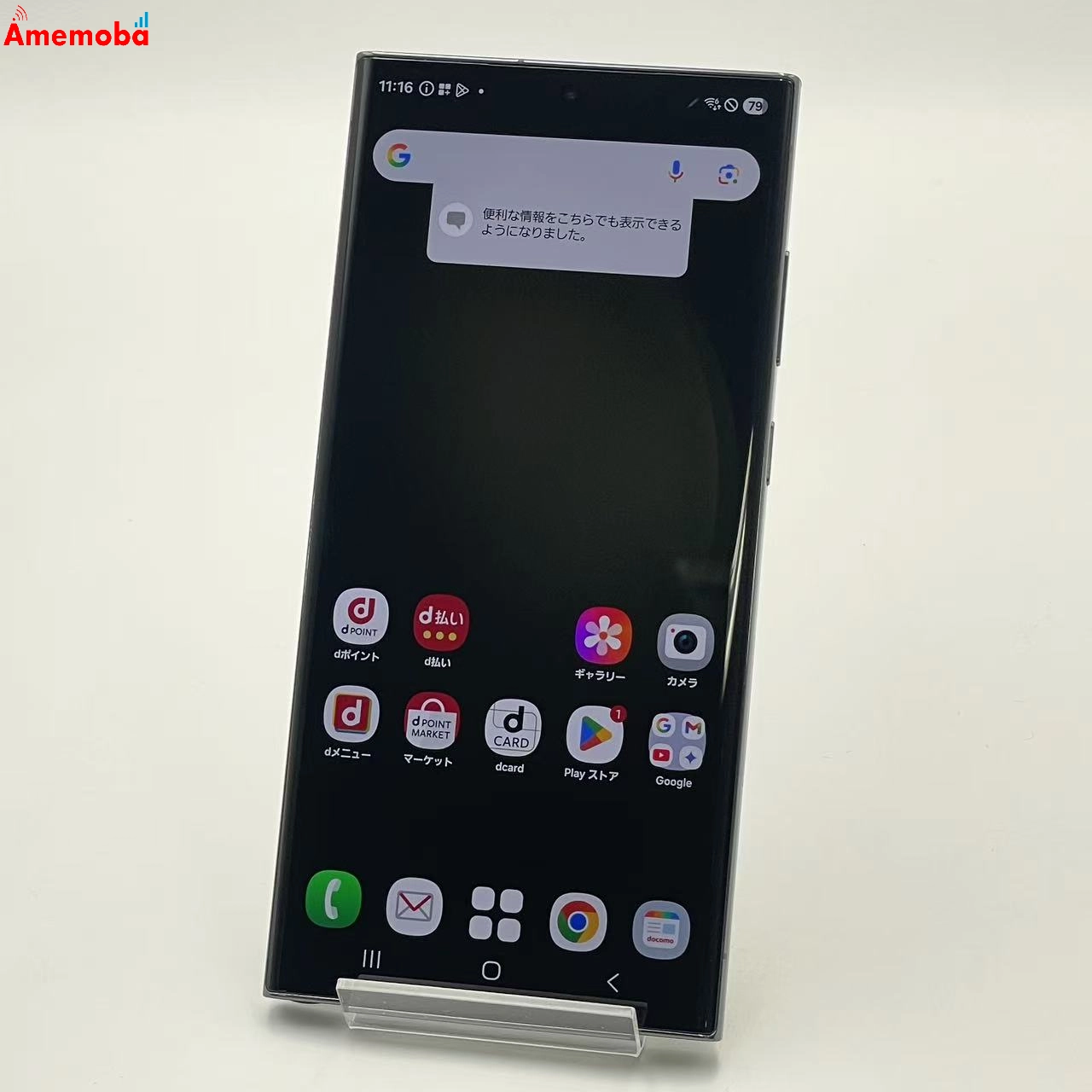 Galaxy S23 Ultra 12GB/256GB グリーン SC-52D docomo版SIMフリー