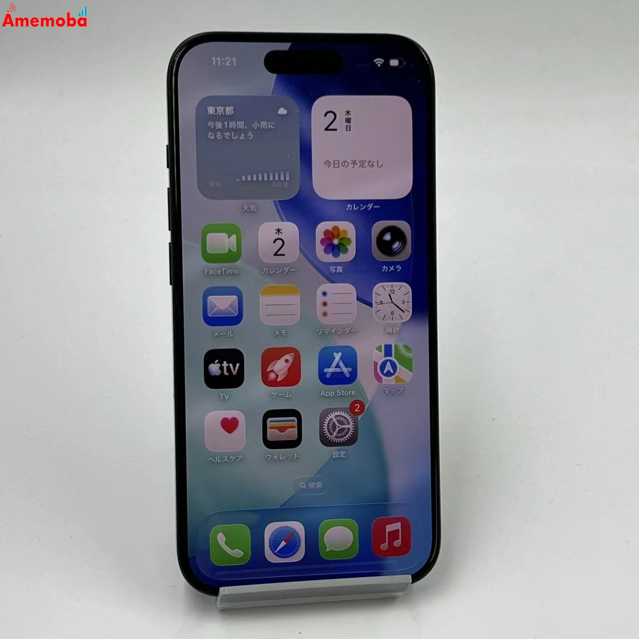 iPhone15 Pro 256GB ブルーチタニウム MTUG3J/A SIMフリー 美品