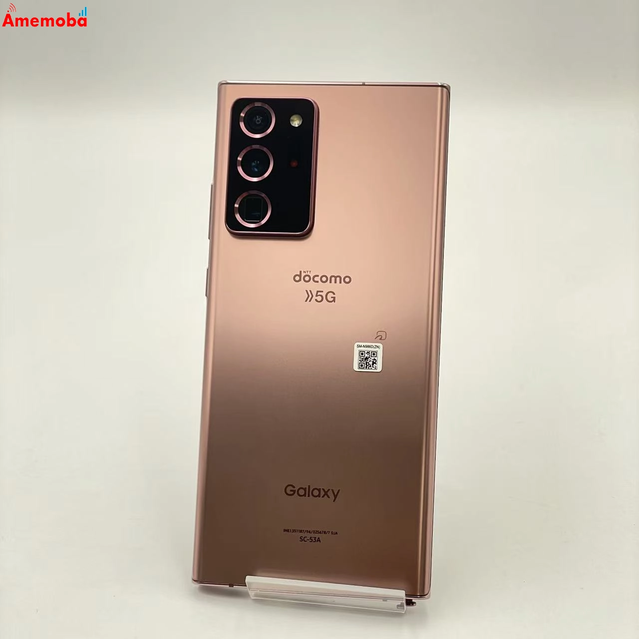 Galaxy Note20 Ultra 5G 256GB ミスティックブロンズ SC-53A docomo版SIMフリー