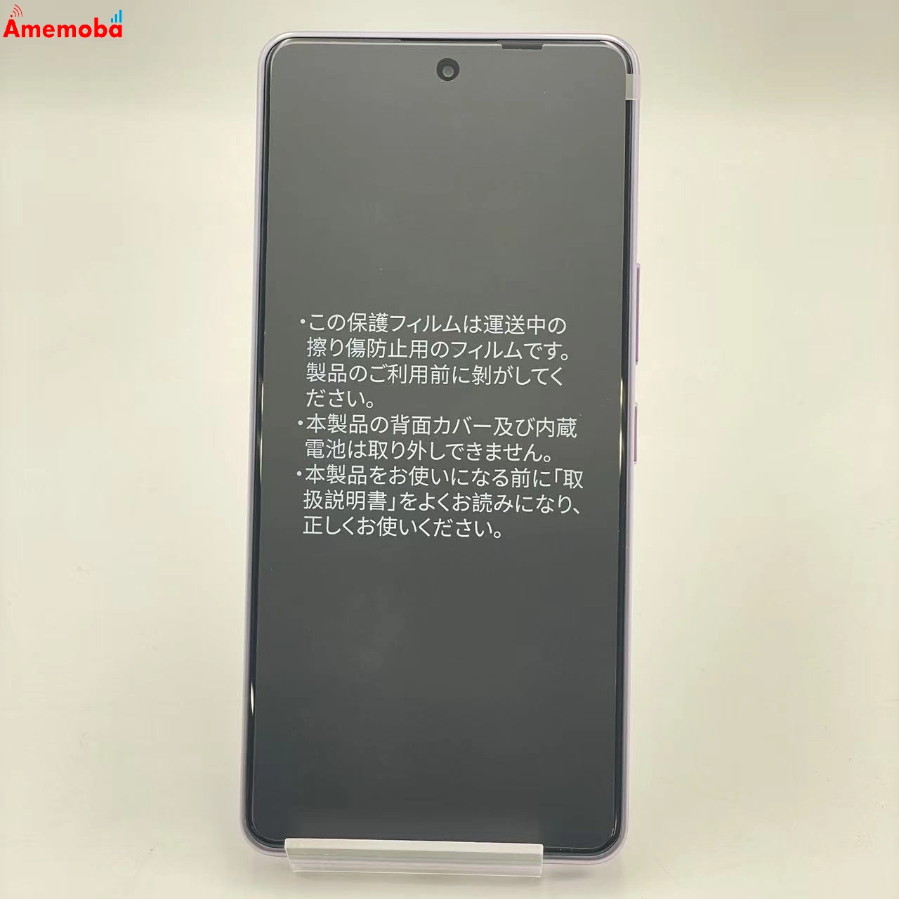 ZTE あんしんファミリースマホ 4GB/128GB ラベンダー A303ZT SIMフリー