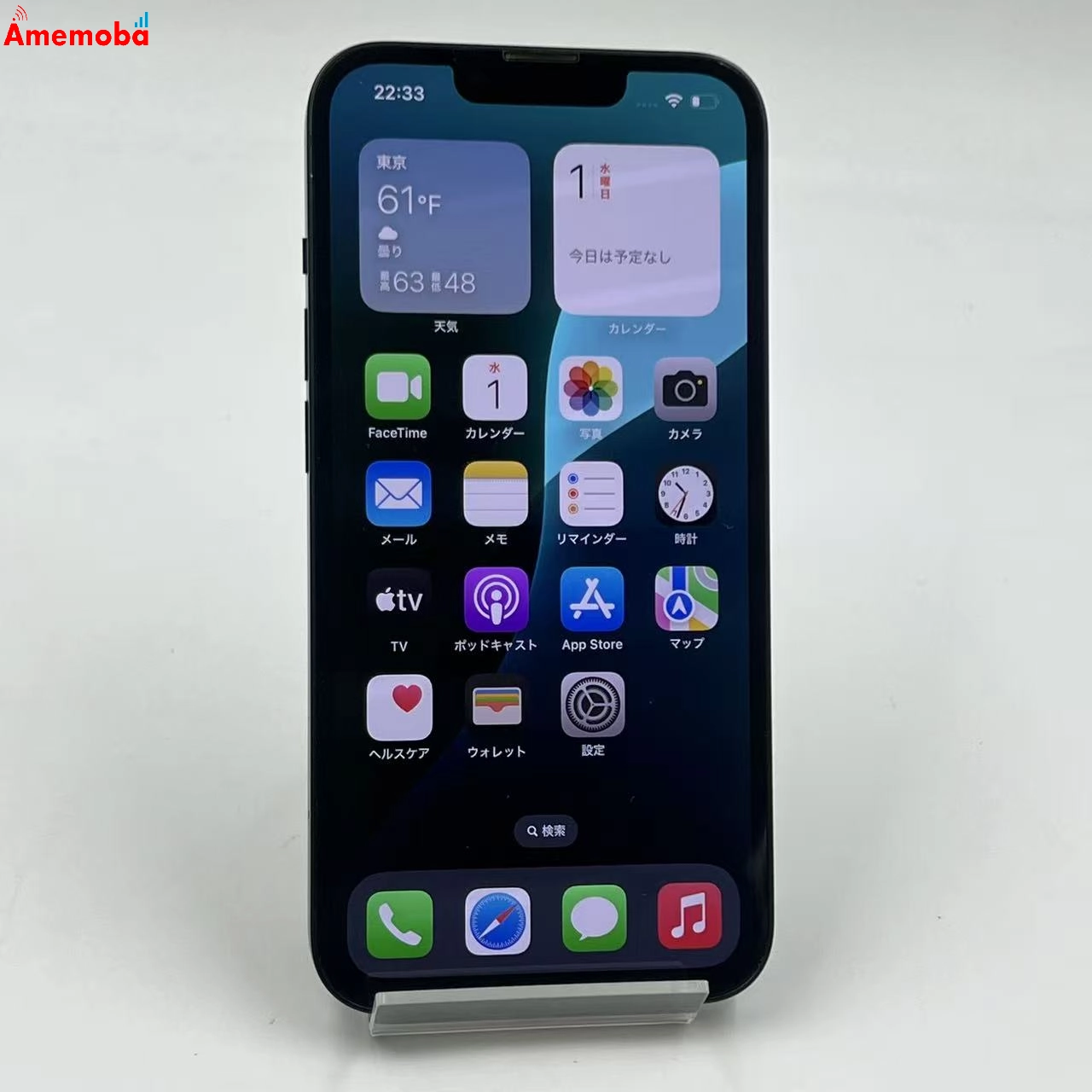 iPhone13 256GB ミッドナイト MLNH3J/A SIMフリー 訳あり品