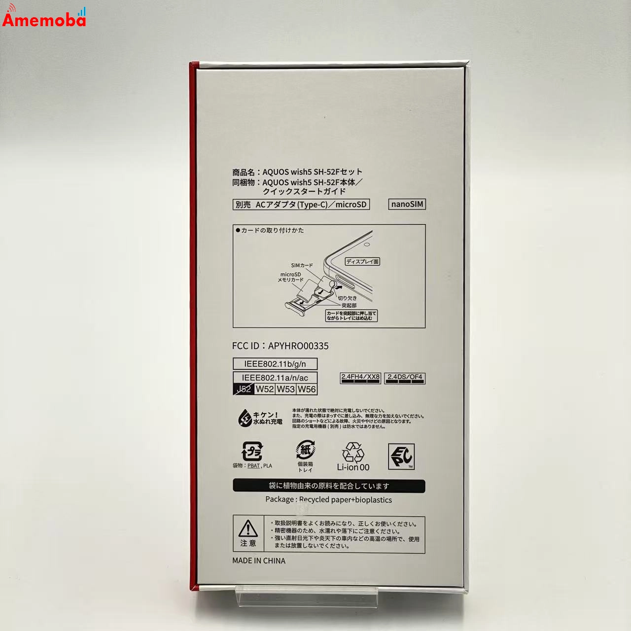 AQUOS wish5 4GB/64GB ユキ SH-52F docomo版SIMフリー