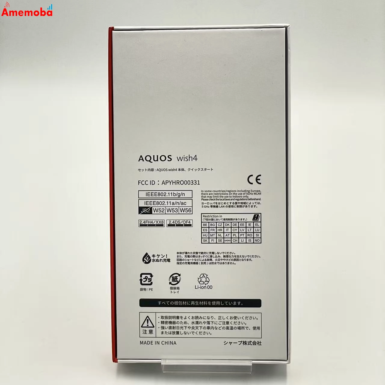 AQUOS wish4 4GB/64GB ブラック A402SH Y!mobile版SIMフリー