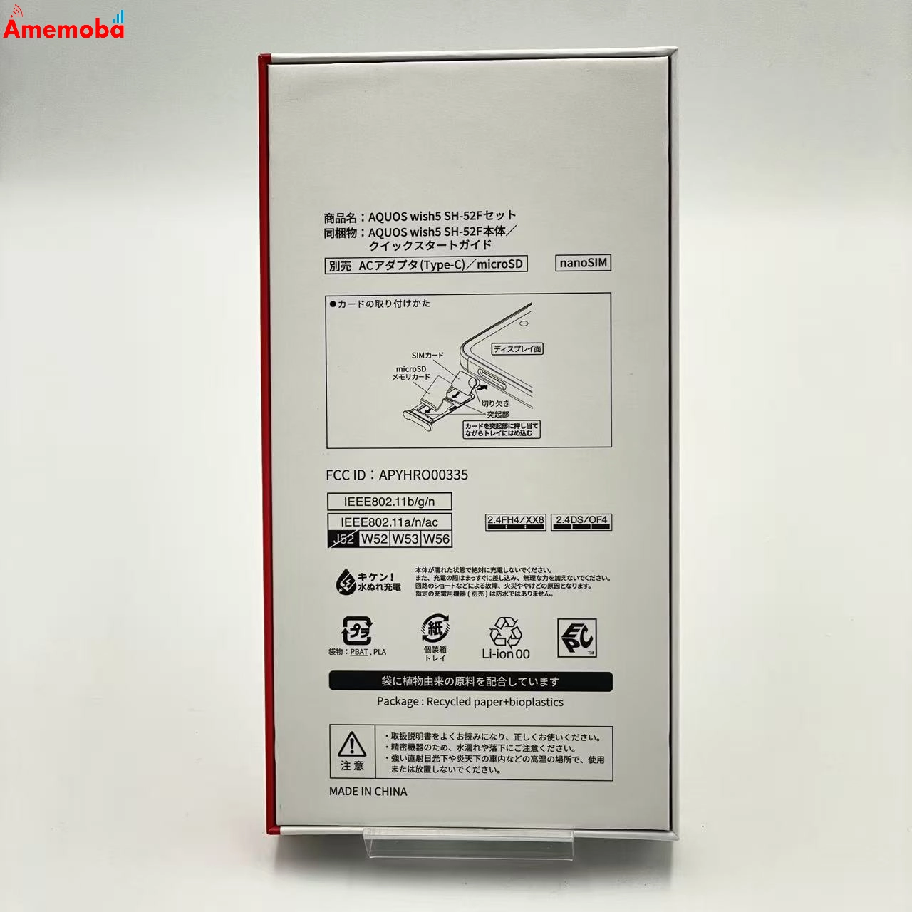 AQUOS wish5 4GB/64GB ユキ SH-52F docomo版SIMフリー