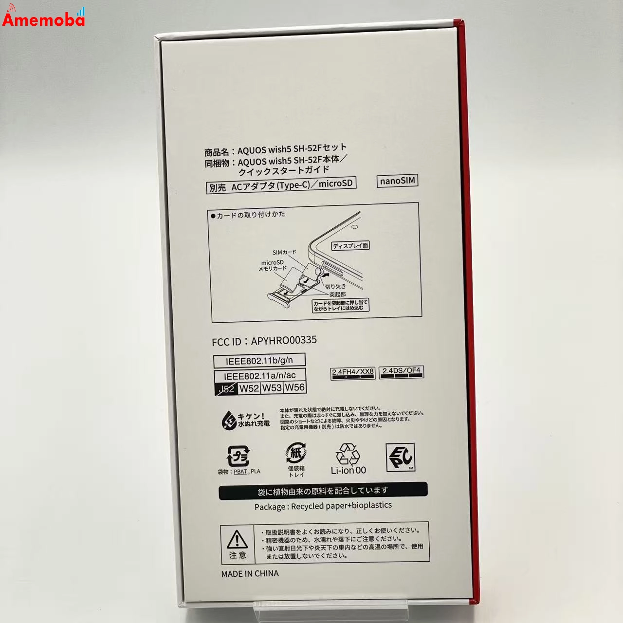 AQUOS wish5 4GB/64GB ミソラ SH-52F docomo版SIMフリー