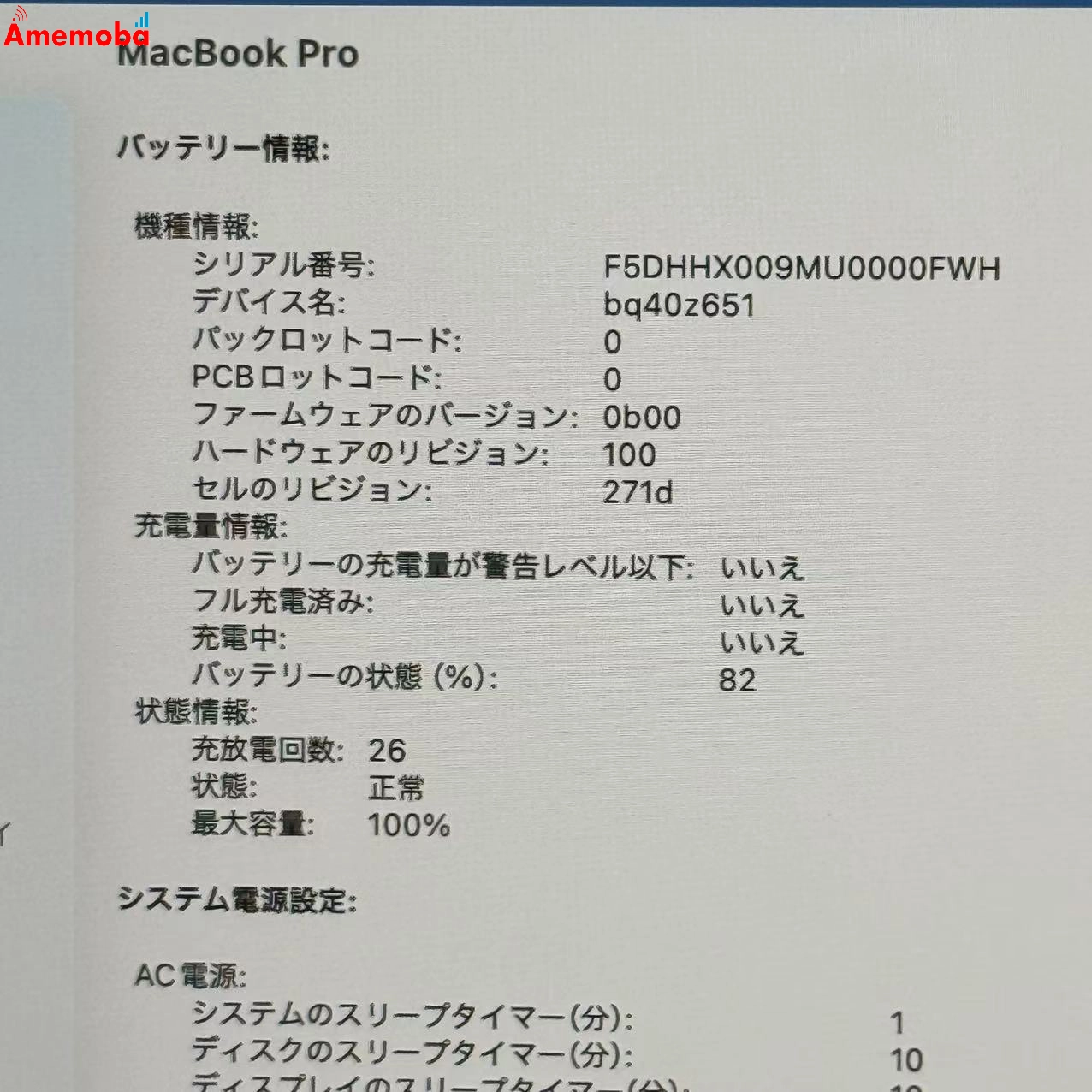 MacBook Pro 14インチ M4 2024 US配列 24GB/512GB スペースブラック Z1FE000FC 12CPU 16GPU 新品同様