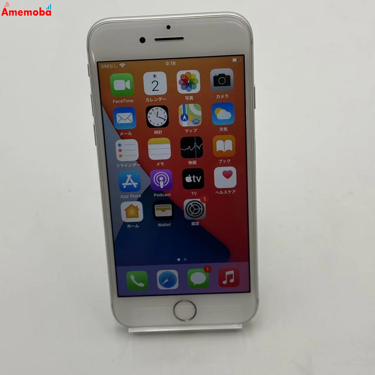 iPhone7 32GB シルバー MNCF2J/A AU版SIMフリー au