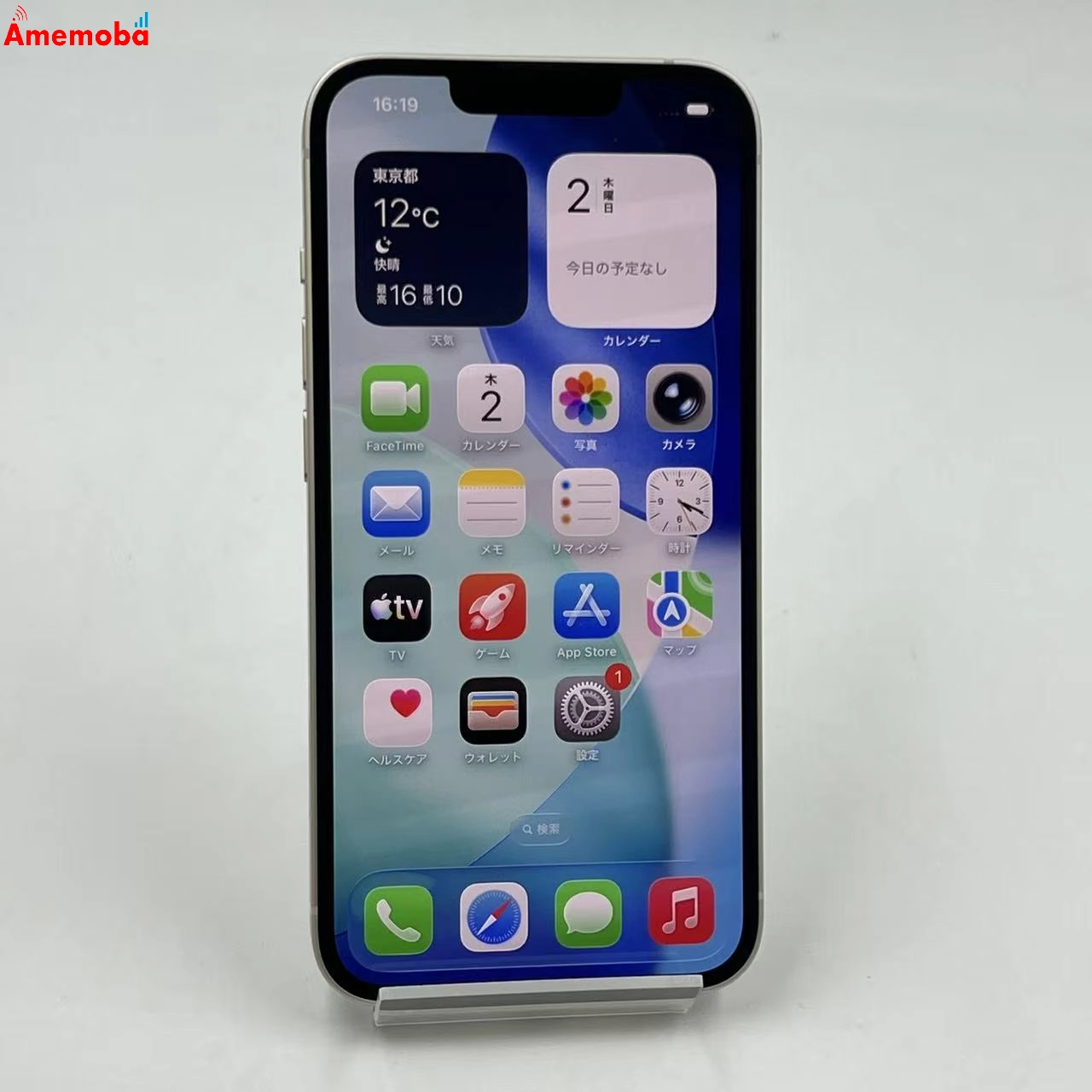 iPhone14 128GB スターライト MPUQ3J/A AU版SIMフリー 極美品