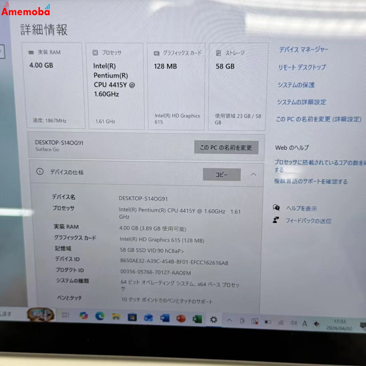 SurfaceGo 第1世代 4GB/64GB プラチナ 1824 4415Y 1.60GHz 1.61GHz ジャンク品