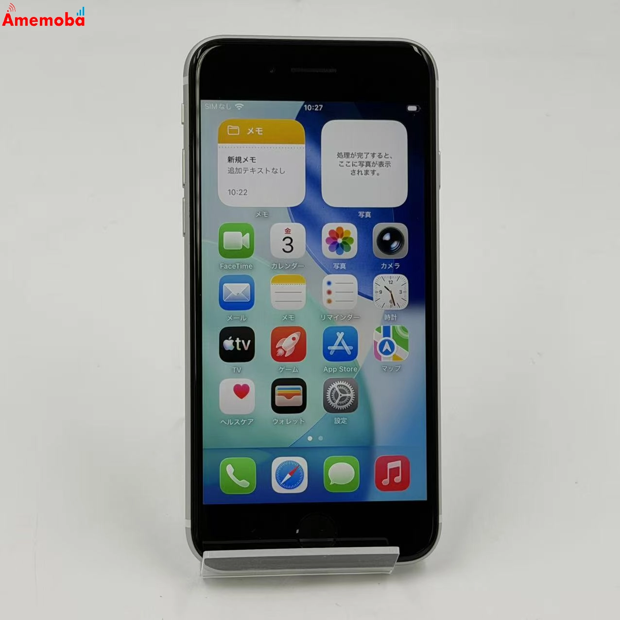 iPhoneSE 第2世代 256GB ホワイト MHGX3J/A Apple版SIMフリー