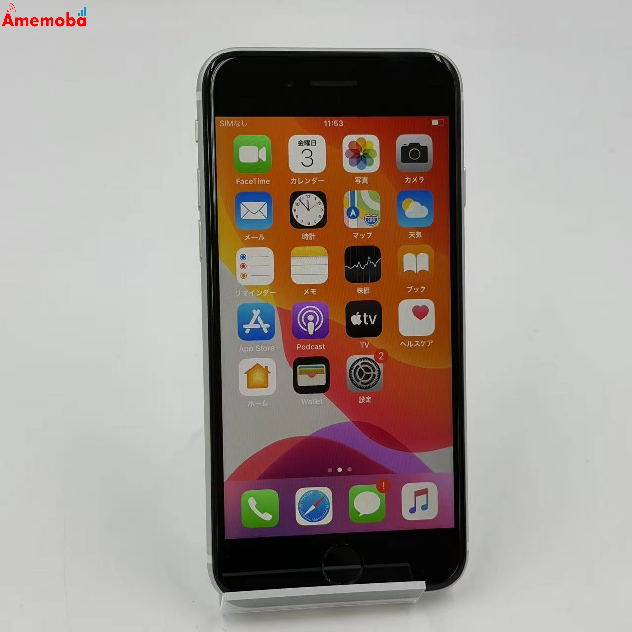 iPhoneSE 第2世代 64GB ホワイト MHGQ3J/A SoftBank版SIMフリー 開封未使用品