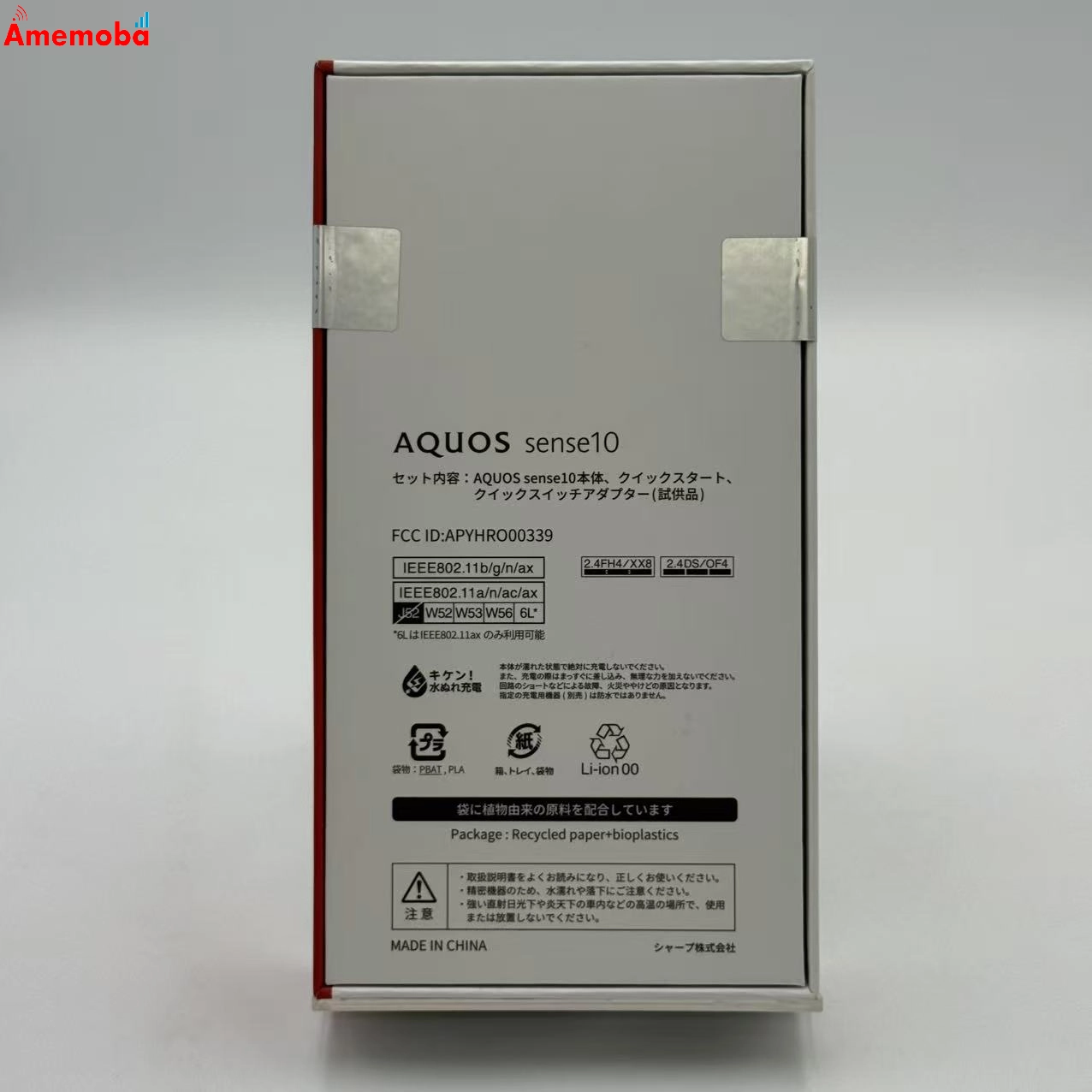 AQUOS sense10 128GB デニムネイビー SH-M33 SIMフリー 新品未使用