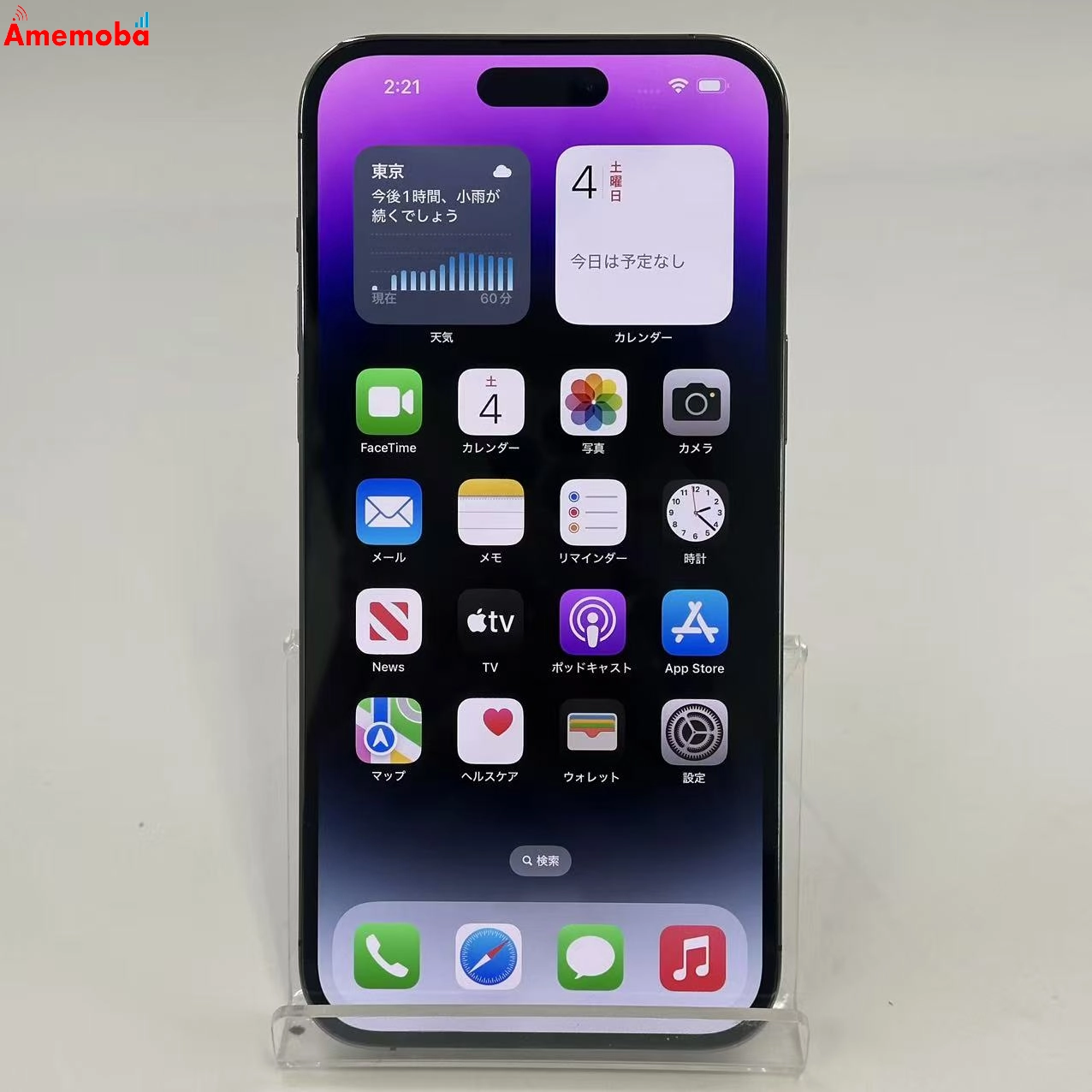 iPhone14 Pro Max 256GB ディープパープル NQ9E3J/A Apple版SIMフリー 交換未使用品