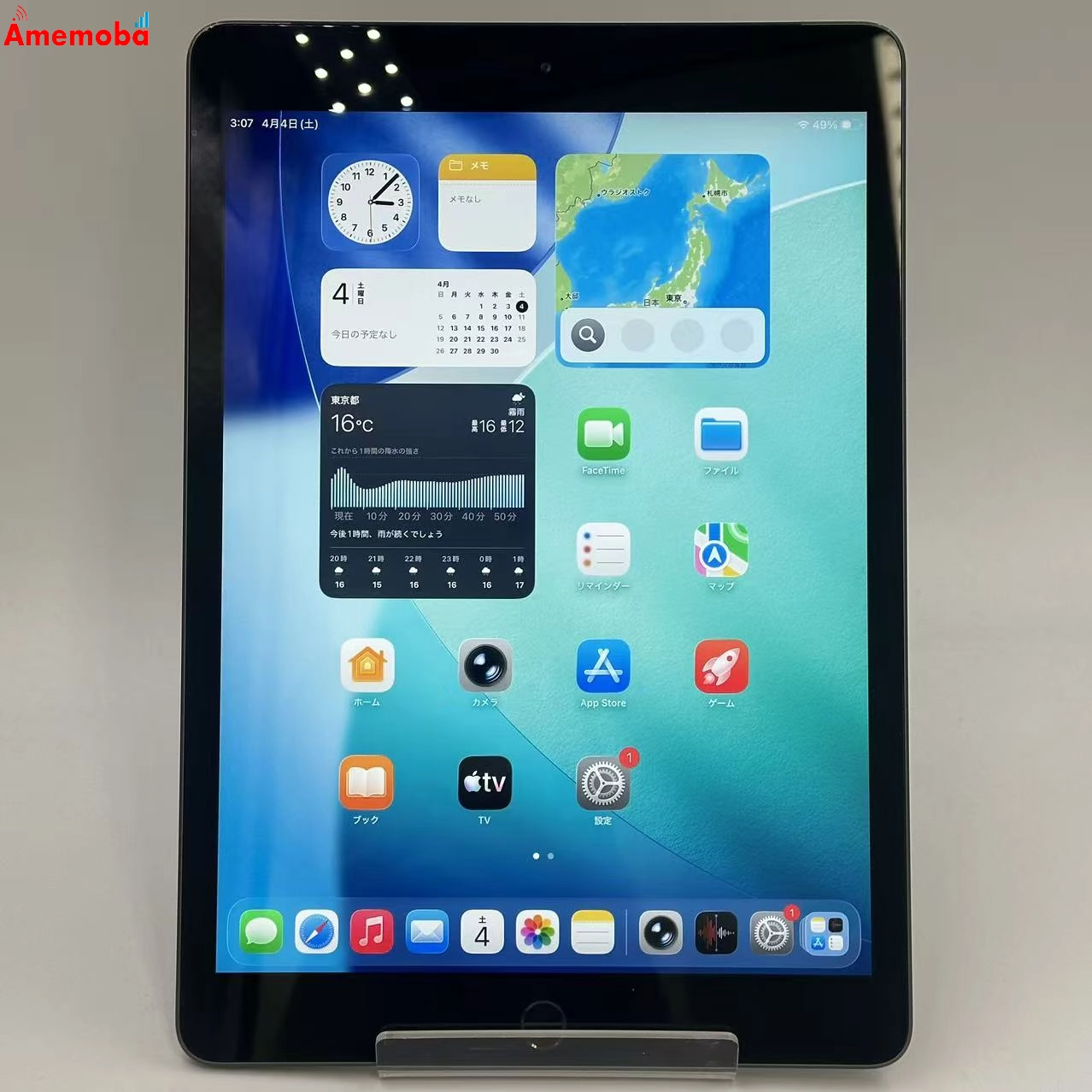 iPad 第8世代 32GB スペースグレイ MYMH2J/A SoftBank版SIMフリー