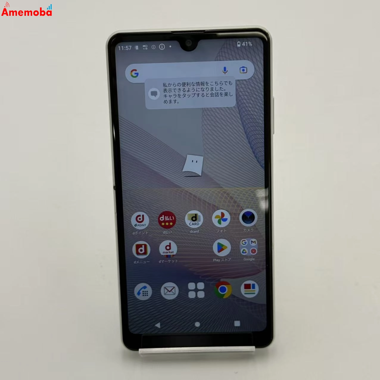 Xperia Ace II 64GB ホワイト SO-41B docomo版SIMフリー
