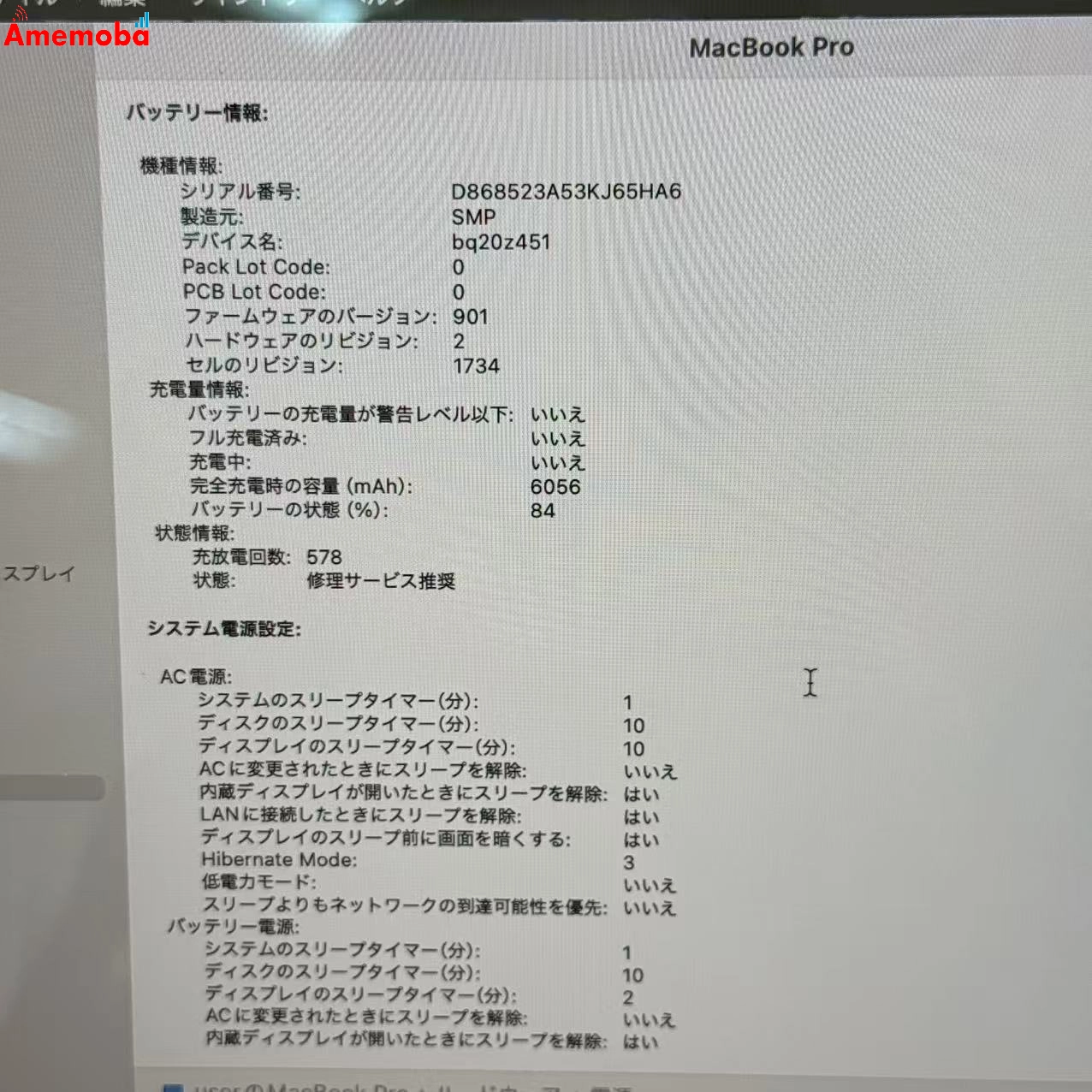 MacBook Pro 15インチ 2018 16GB/256GB スペースグレイ A1990 Corei7 2.2Ghz 訳あり品