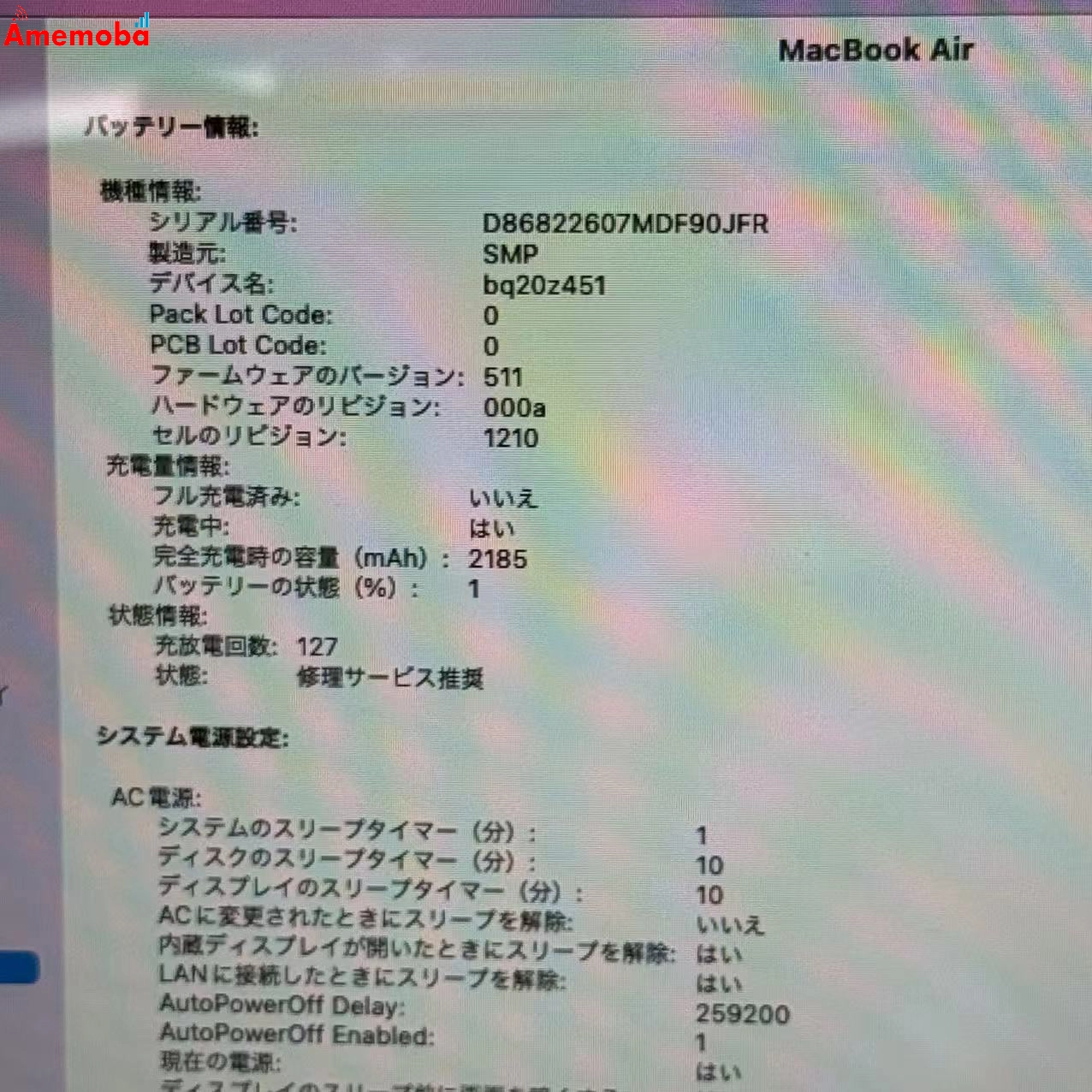 MacBook Air 13インチ Mid2017 Corei5  1.8Ghz 256GB シルバー MQD42J/A ジャンク品