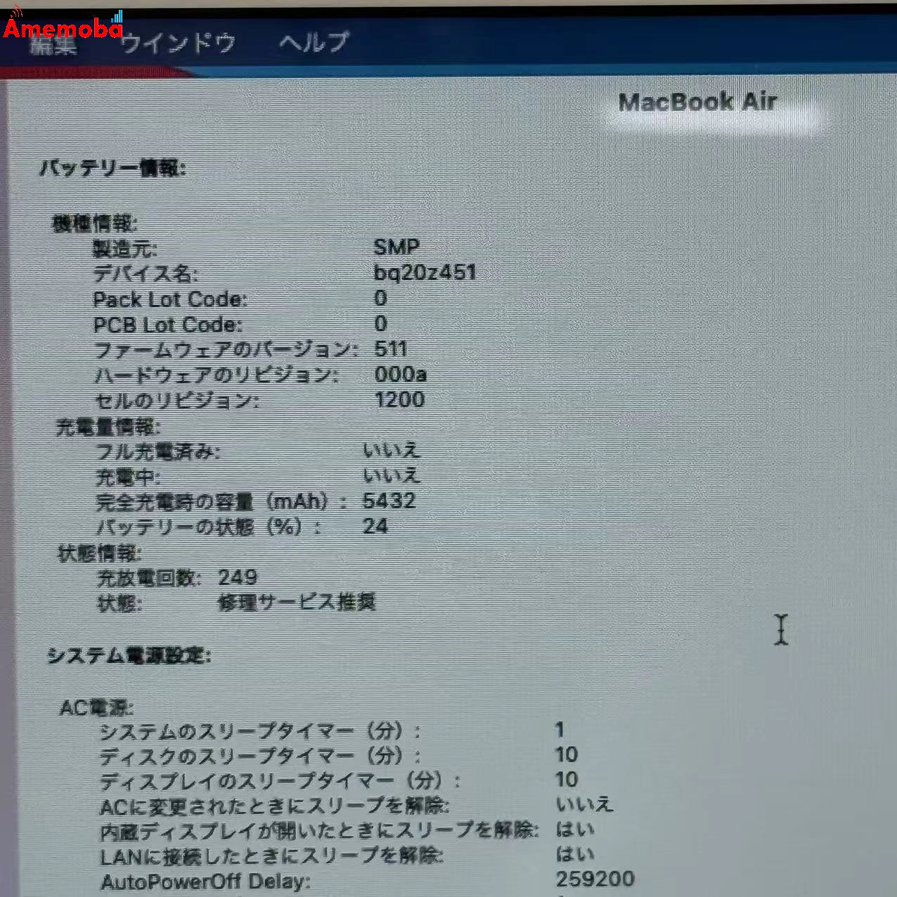 MacBook Air 13-inch Early 2014 4GB/128GB シルバー A1466 Corei5 1.4GHz 訳あり品