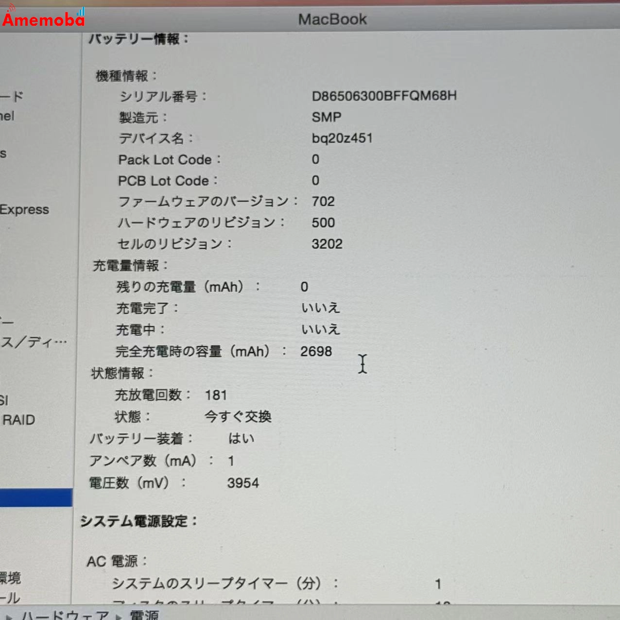 MacBook 12インチ Early2015 8GB/512GB シルバー A1534 CoreM 1.2GHz ジャンク品