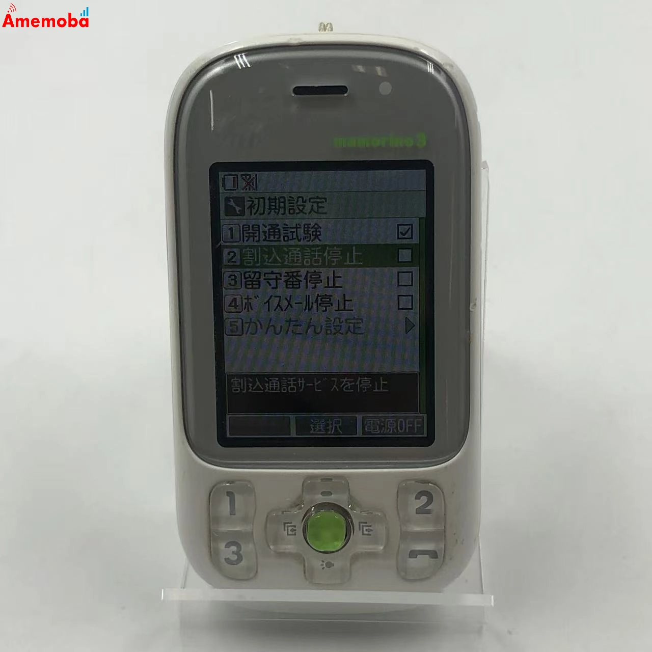 mamorino3 ー ホワイト KYY05SWA au