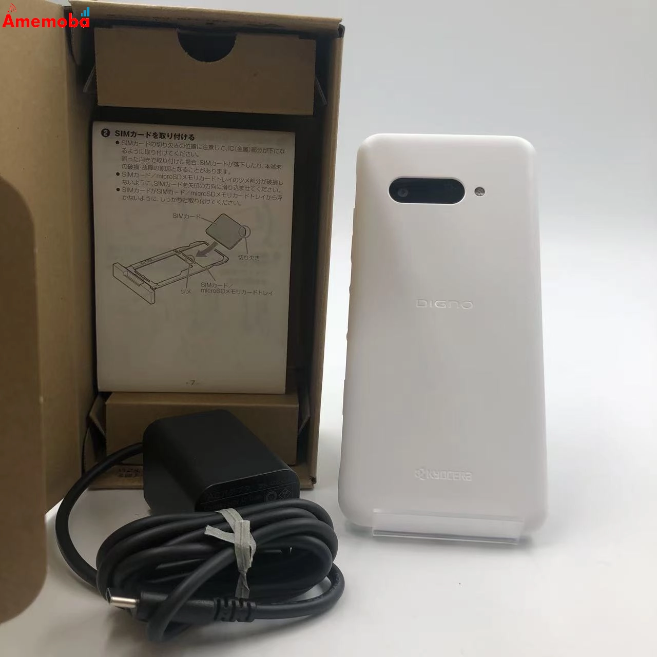 DIGNO SX4 64GB Wi-Fiモデル ホワイト KC-S205 新品同様