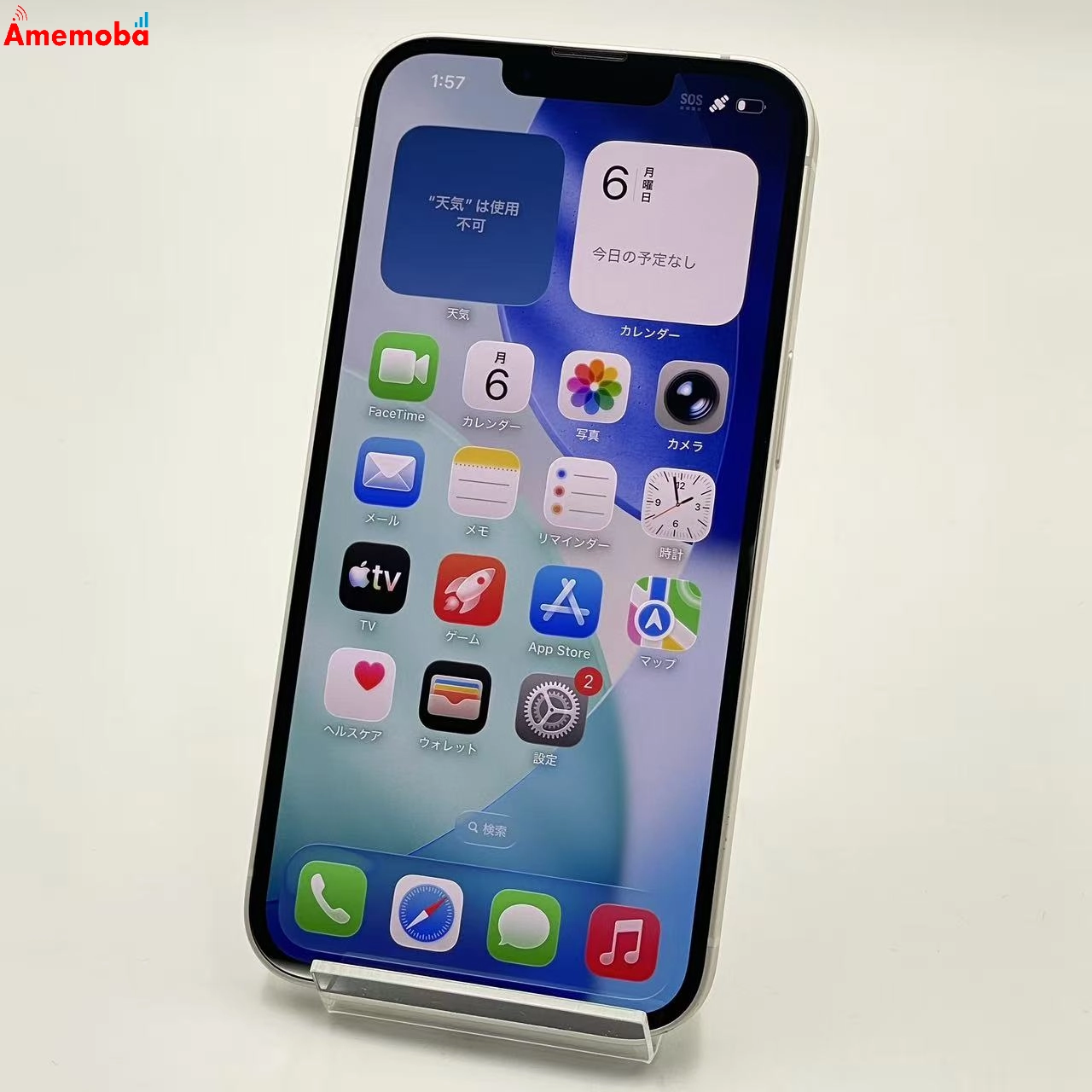 iPhone14 256GB スターライト MPW33J/A 楽天モバイル版SIMフリー