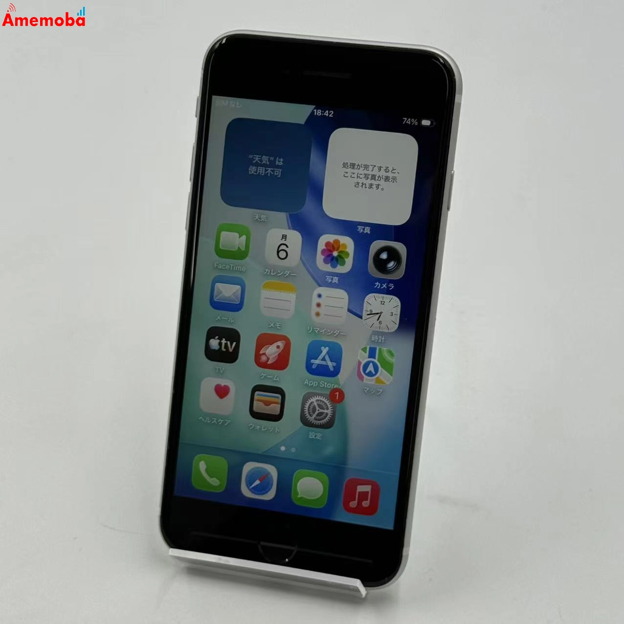 iPhoneSE 第2世代 256GB ホワイト MXVU2J/A Apple版SIMフリー