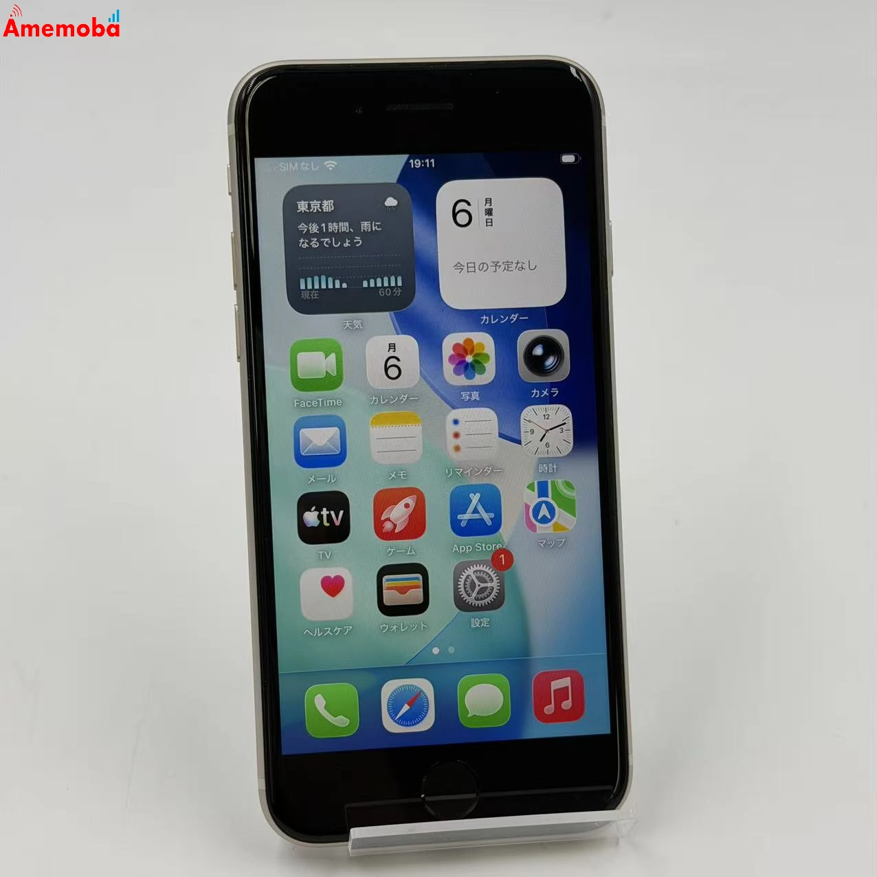 iPhoneSE 第3世代 128GB スターライト MMYG3J/A AU版SIMフリー 美品