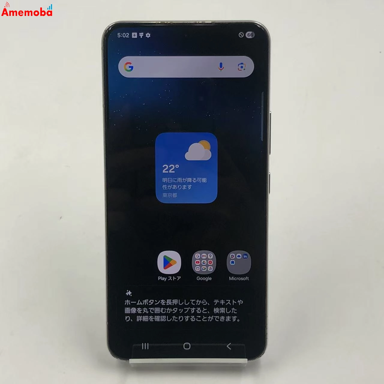 Galaxy S22 8GB/256GB ファントムホワイト SCG13 AU版SIMフリー