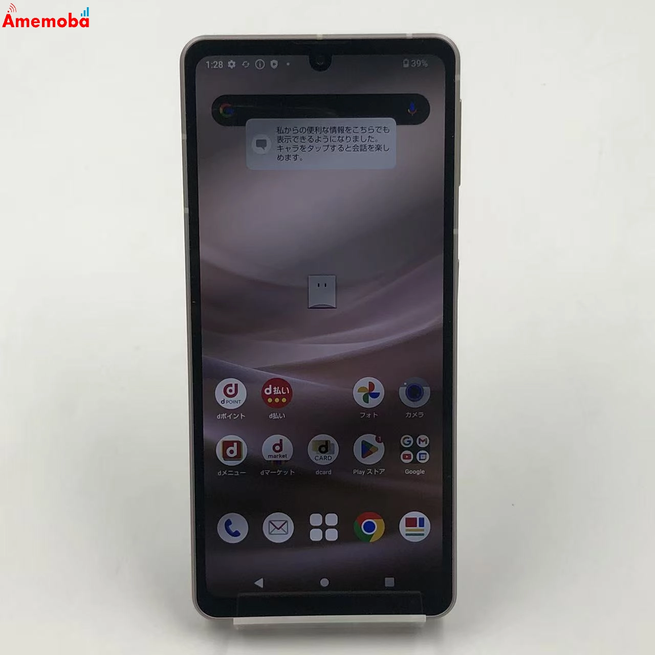 AQUOS sense7 128GB ライトカッパー SH-53C docomo版SIMフリー