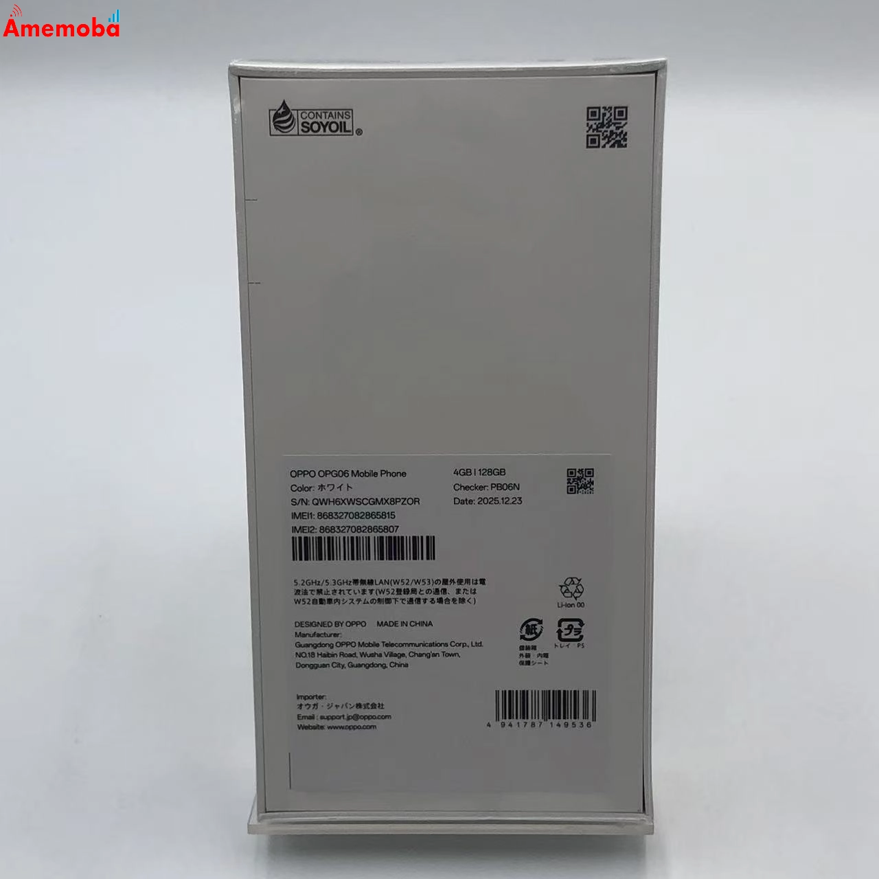 OPPO A5 5G 128GB ホワイト OPG06 AU版SIMフリー 未開封 au