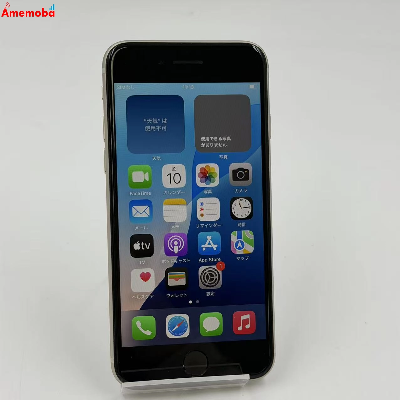 iPhoneSE 第3世代 64GB スターライト MMYD3J/A docomo版SIMフリー 極美品