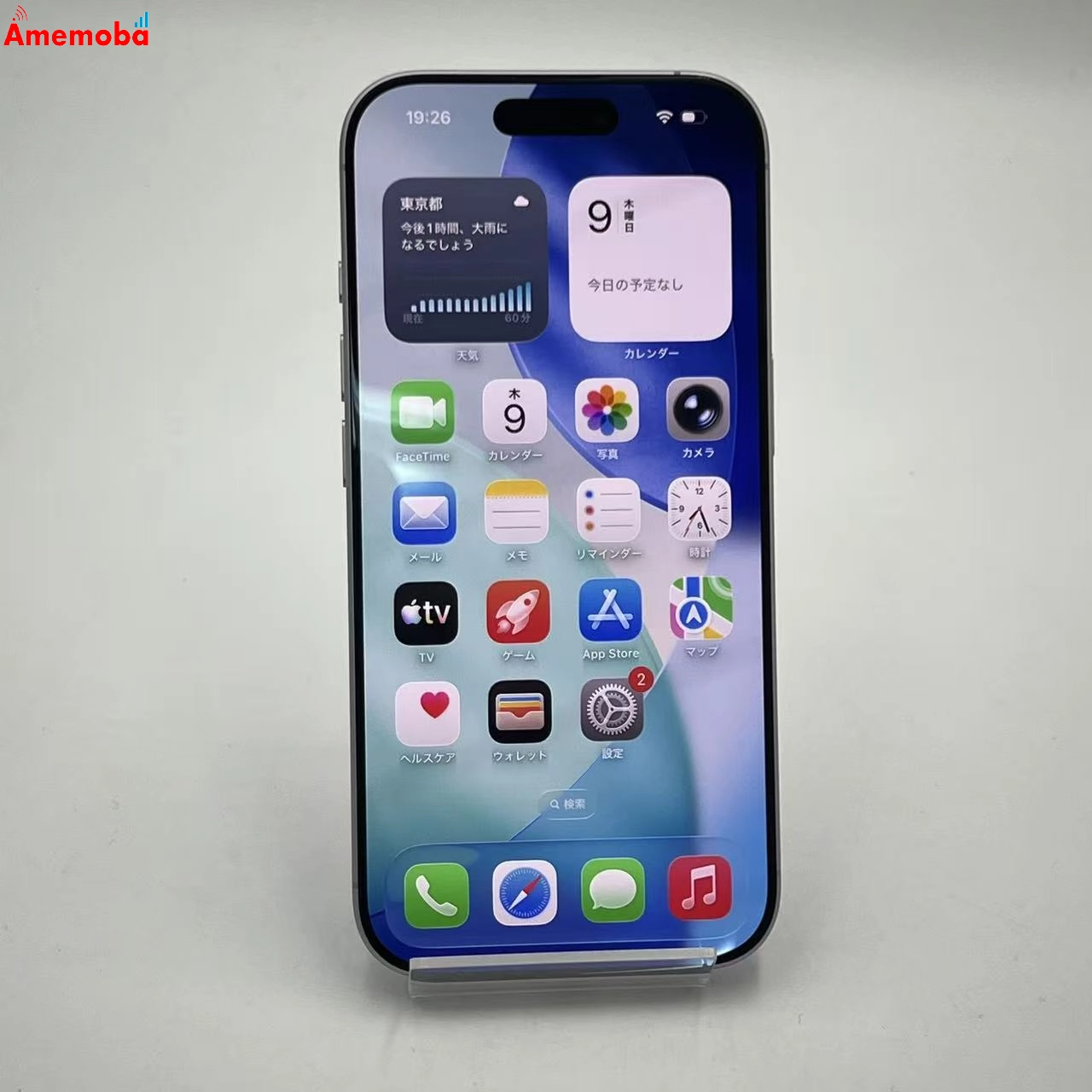 iPhone 17 256GB ラベンダー MG6A4J/A SIMフリー 新品未使用