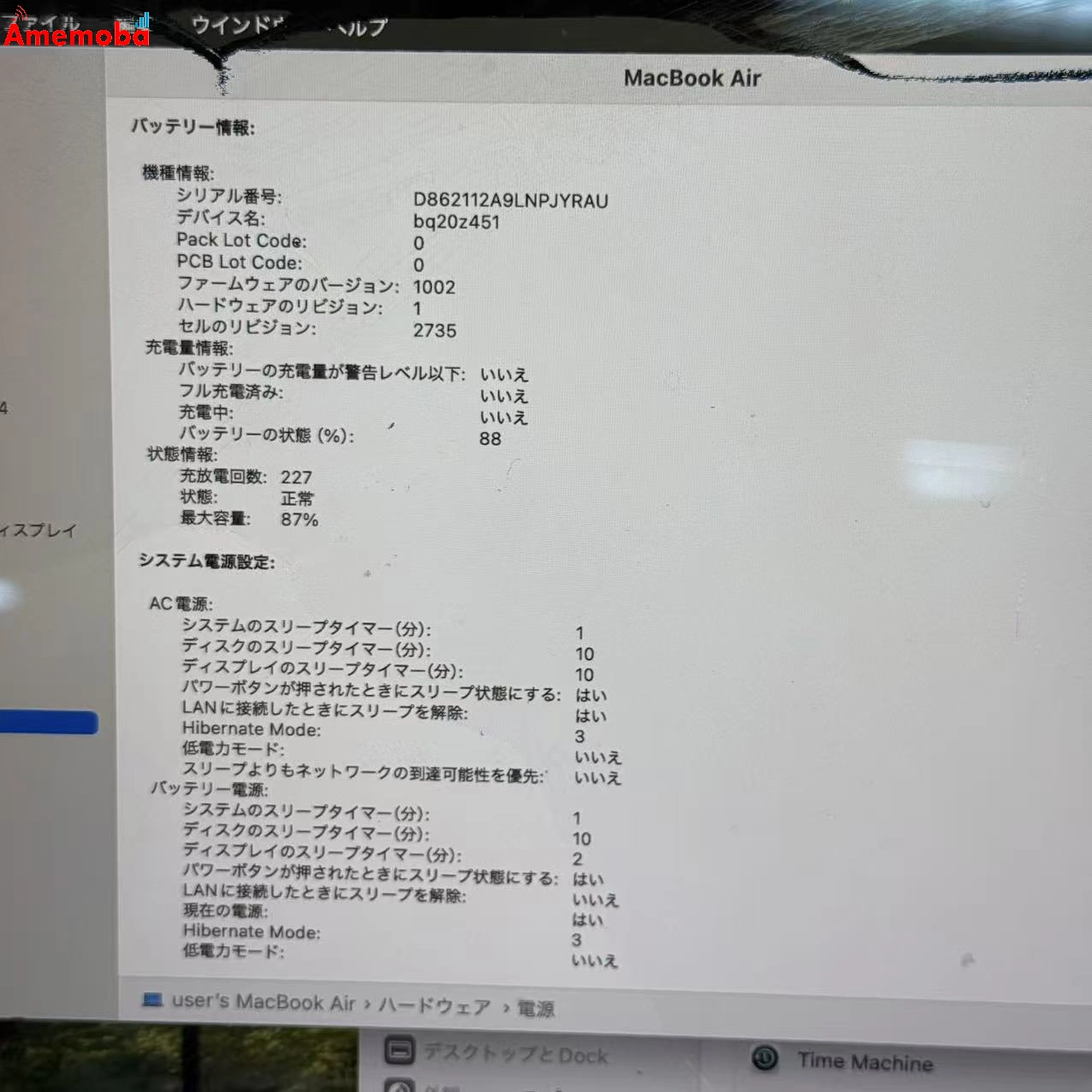 MacBook Air M1 2020 16GB/256GB スペースグレイ z124000e6 CPU8 GPU7 ジャンク品