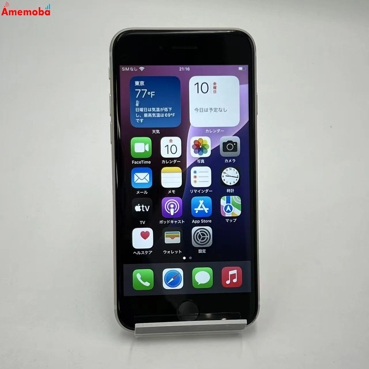 iPhoneSE 第3世代 64GB スターライト MMYD3J/A SIMフリー