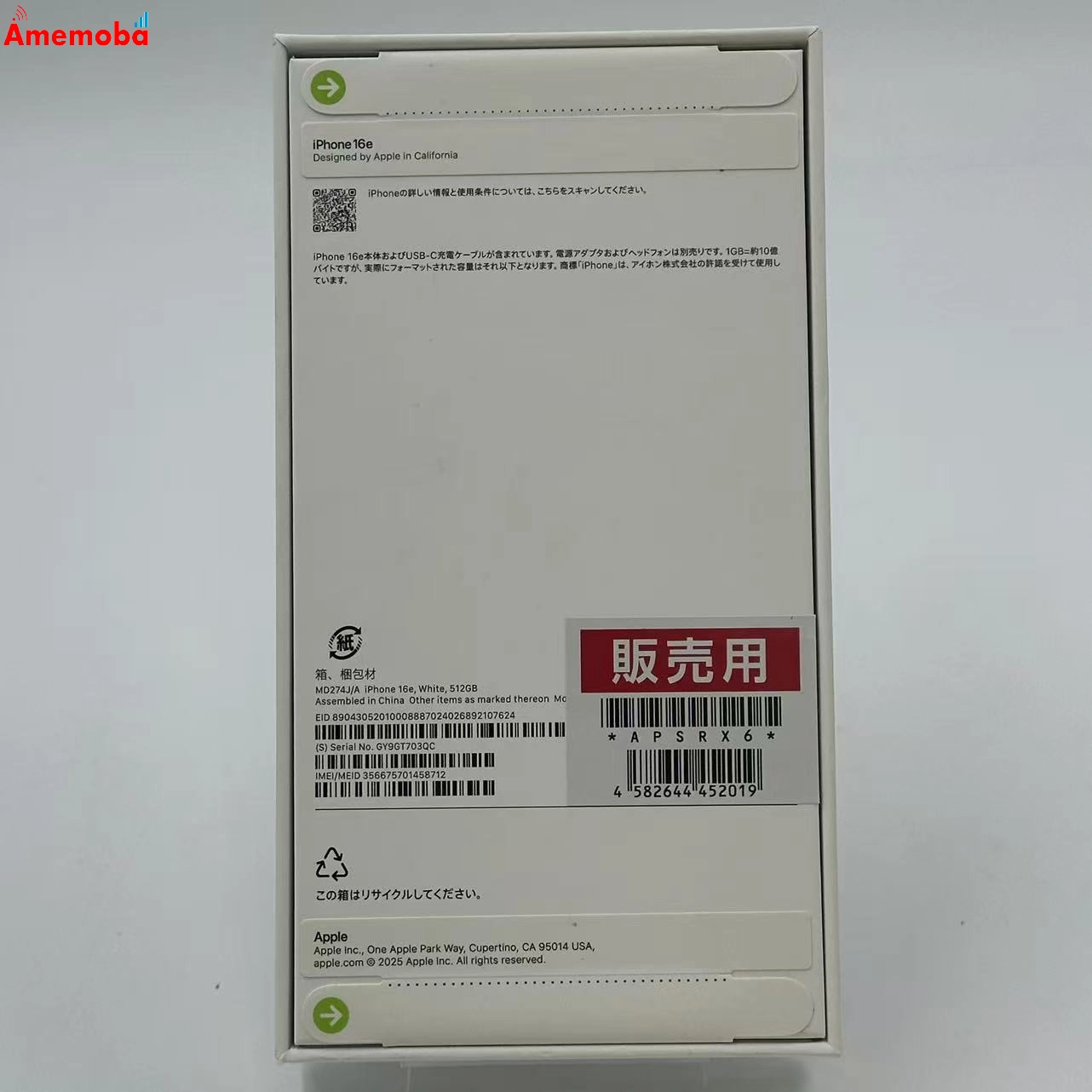 iPhone 16e 512GB ブラック MD1X4J/A Y!mobile版SIMフリー 未使用品