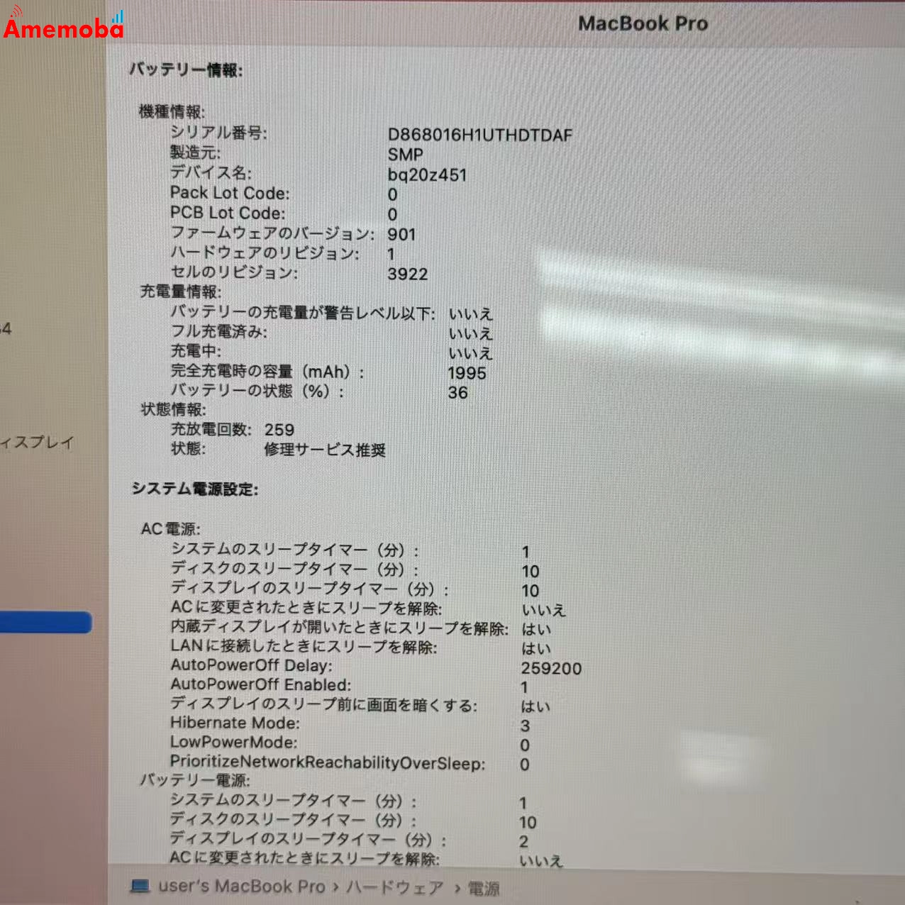 MacBook Pro 13インチ 2017 Thunderbolt 3ポートx4 8GB/256GB シルバー A1706 訳あり品