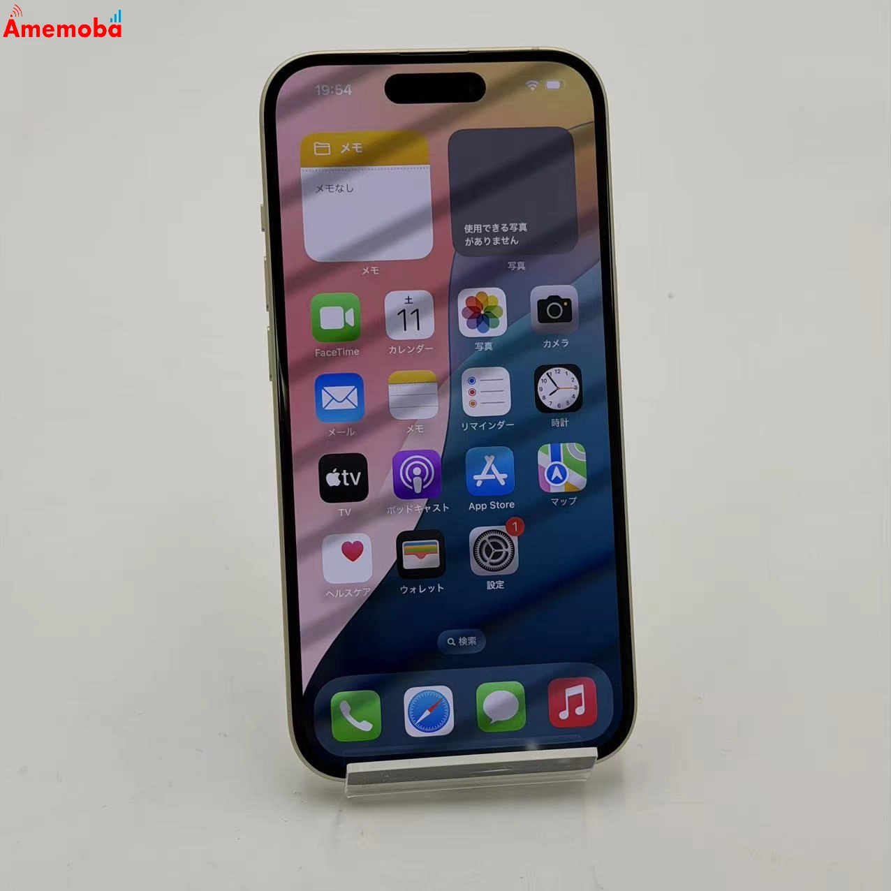 iPhone15 256GB イエロー MTMQ3J/A Apple版SIMフリー