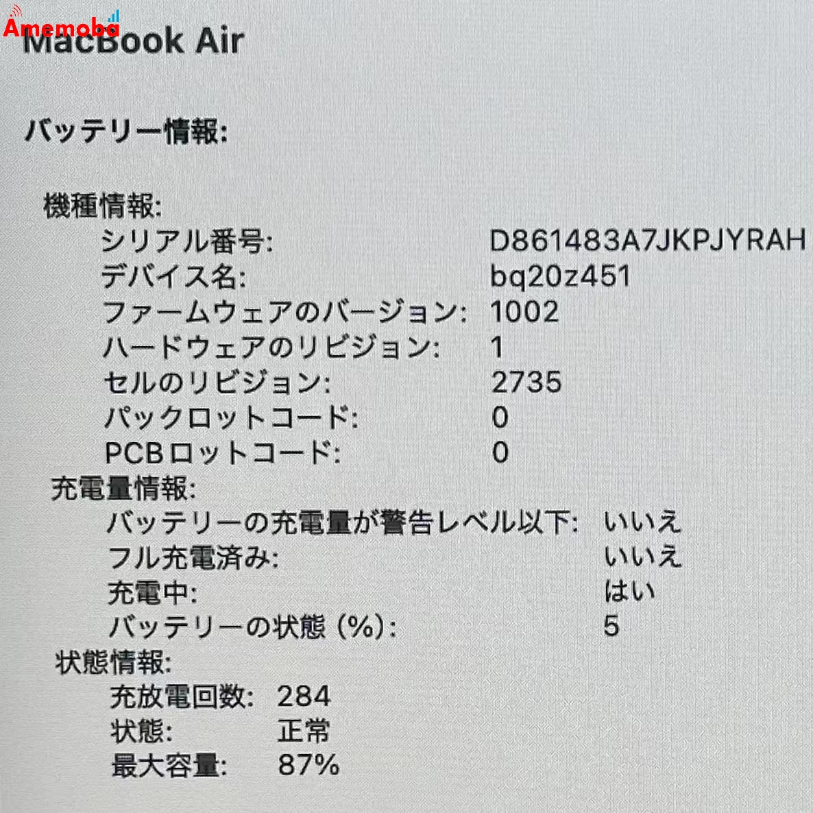 MacBook Air M1 2020 8GB 512GB シルバー A2337 8GB/512GB